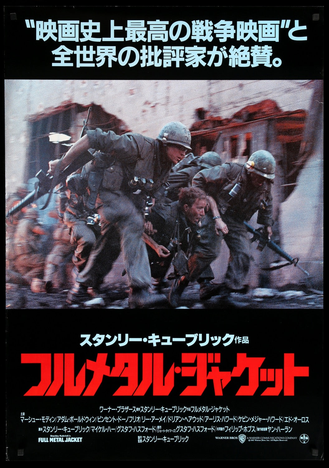 Full Metal Jacket (1987) original movie poster for sale at Originalfilmart