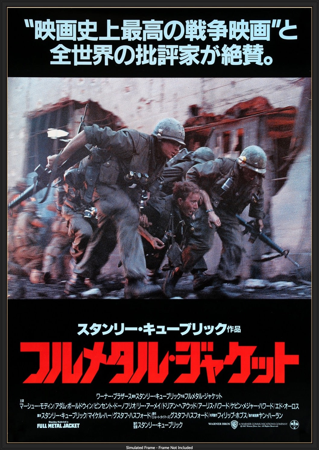 Full Metal Jacket (1987) original movie poster for sale at Originalfilmart