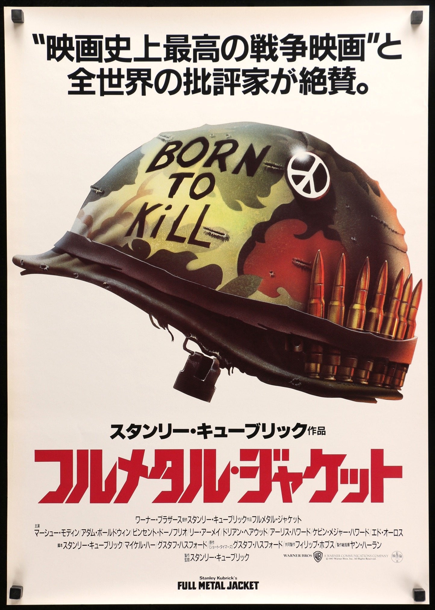 Full Metal Jacket (1987) original movie poster for sale at Originalfilmart