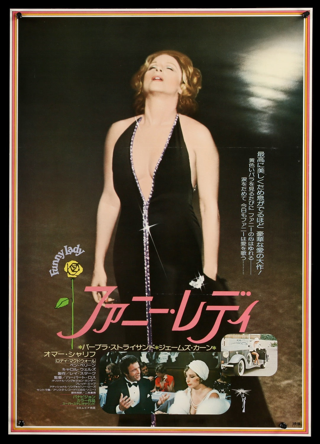 Funny Lady (1975) original movie poster for sale at Originalfilmart