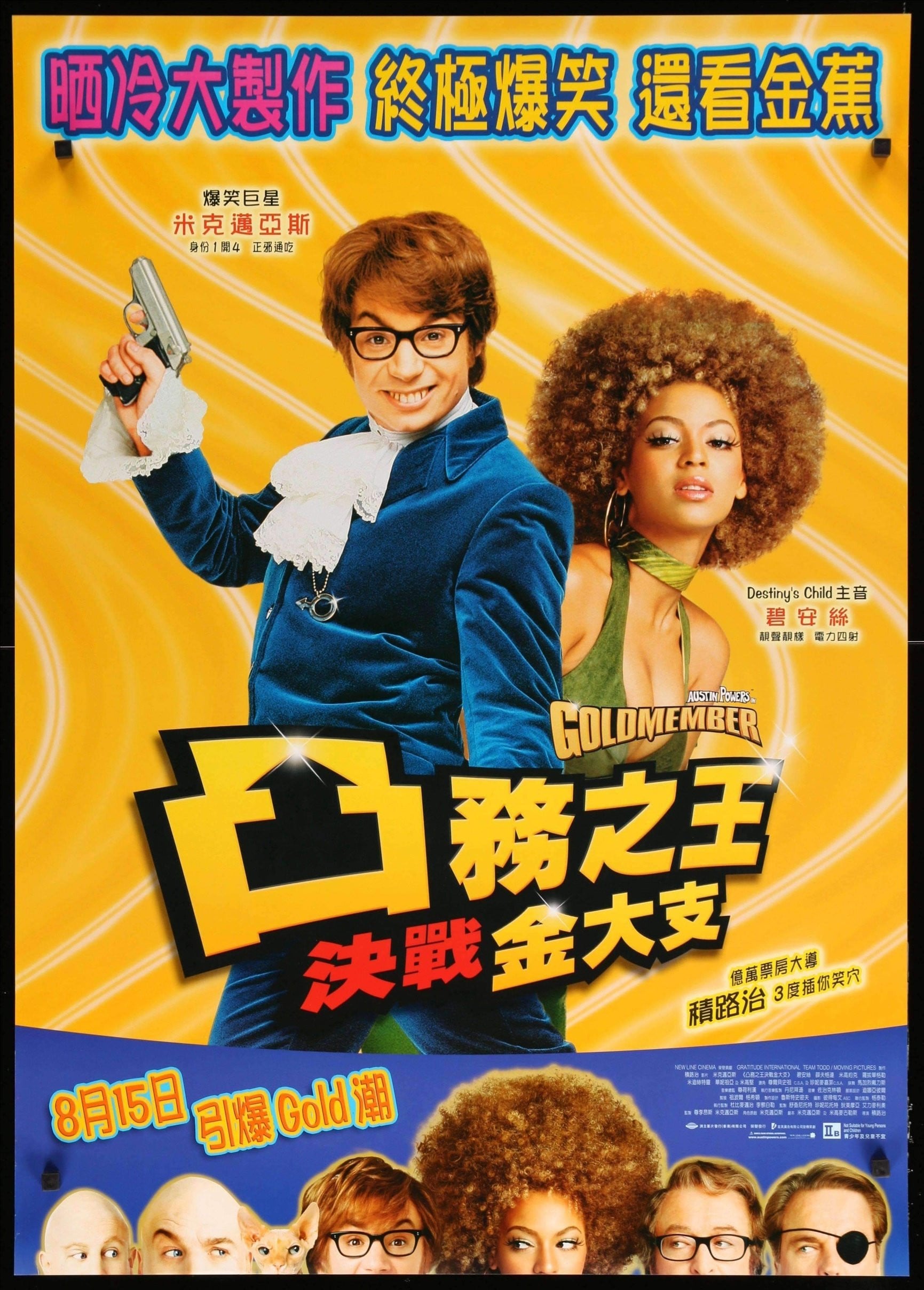 Austin Powers in Goldmember (2002) original movie poster for sale at Originalfilmart