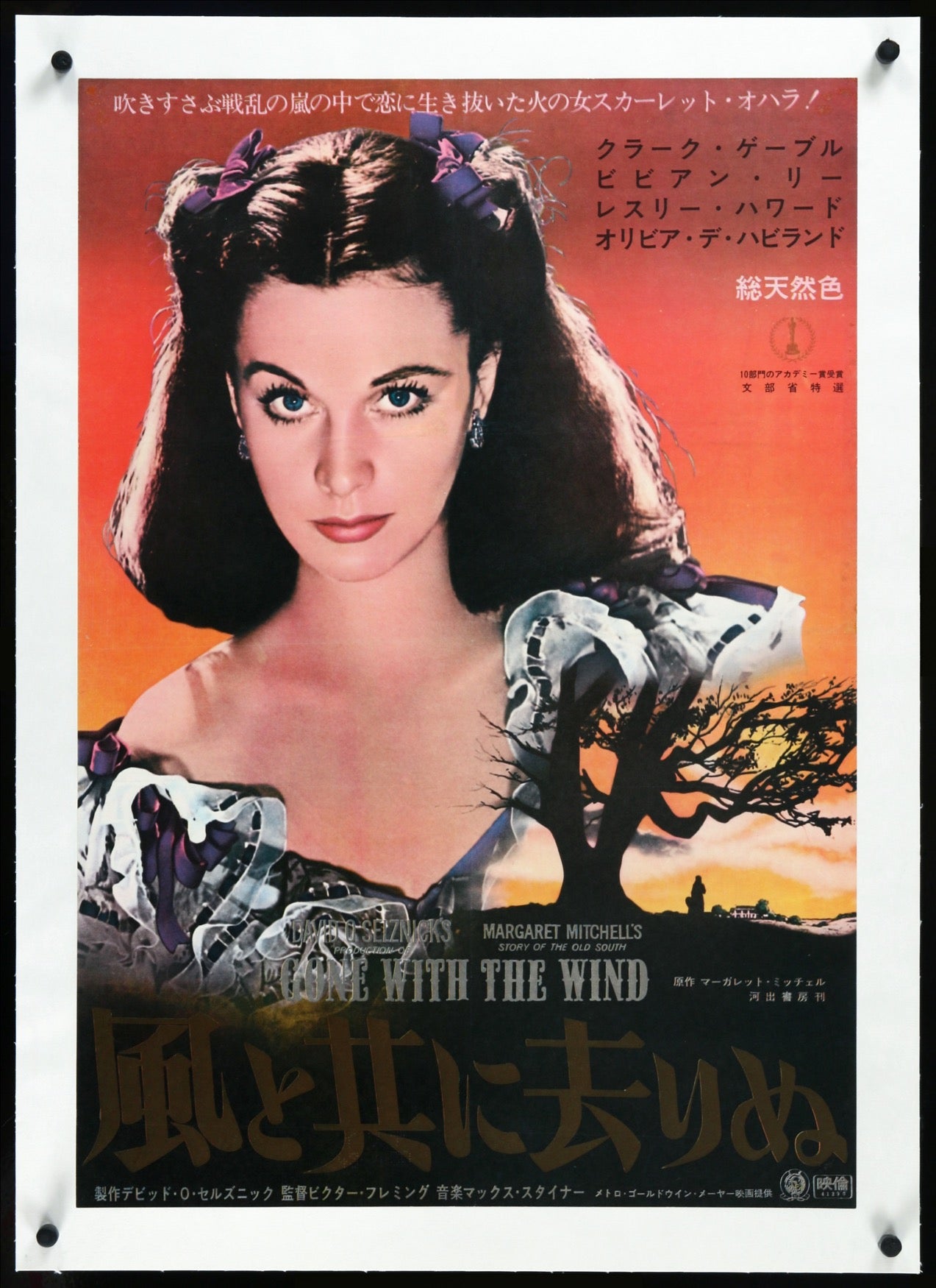 Gone with the Wind (1939) original movie poster for sale at Originalfilmart