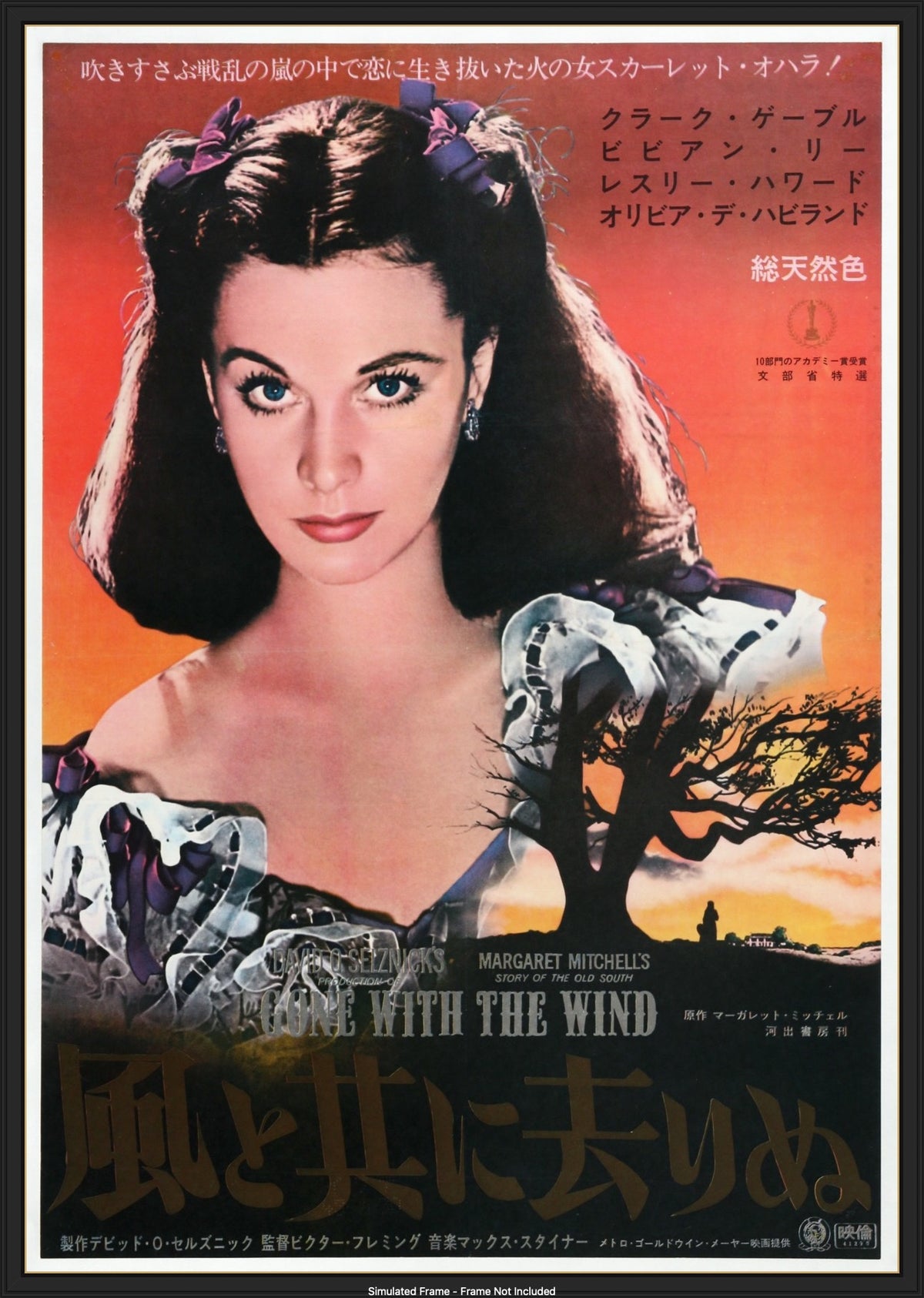 Gone with the Wind (1939) original movie poster for sale at Originalfilmart