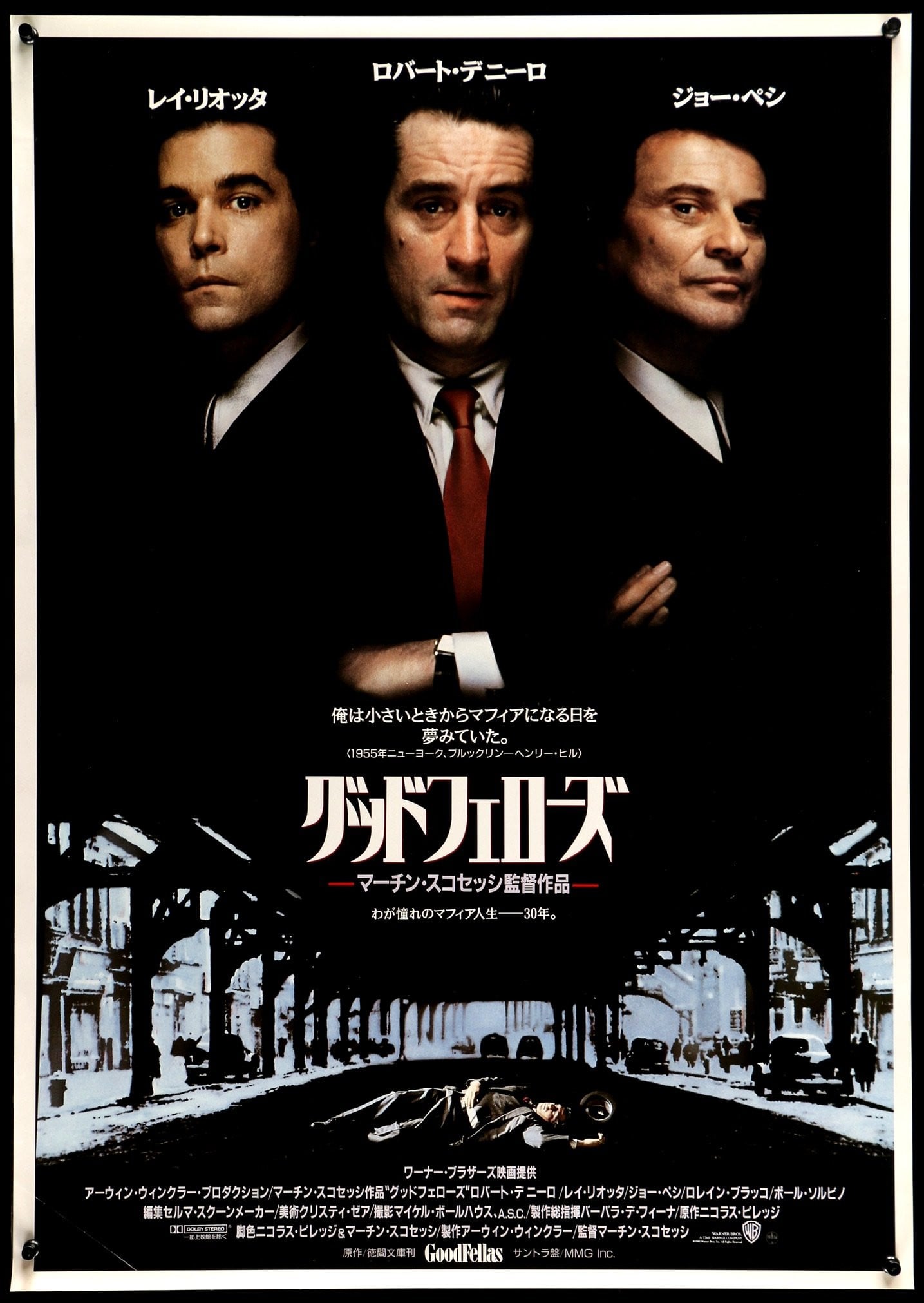 Goodfellas (1990) original movie poster for sale at Originalfilmart