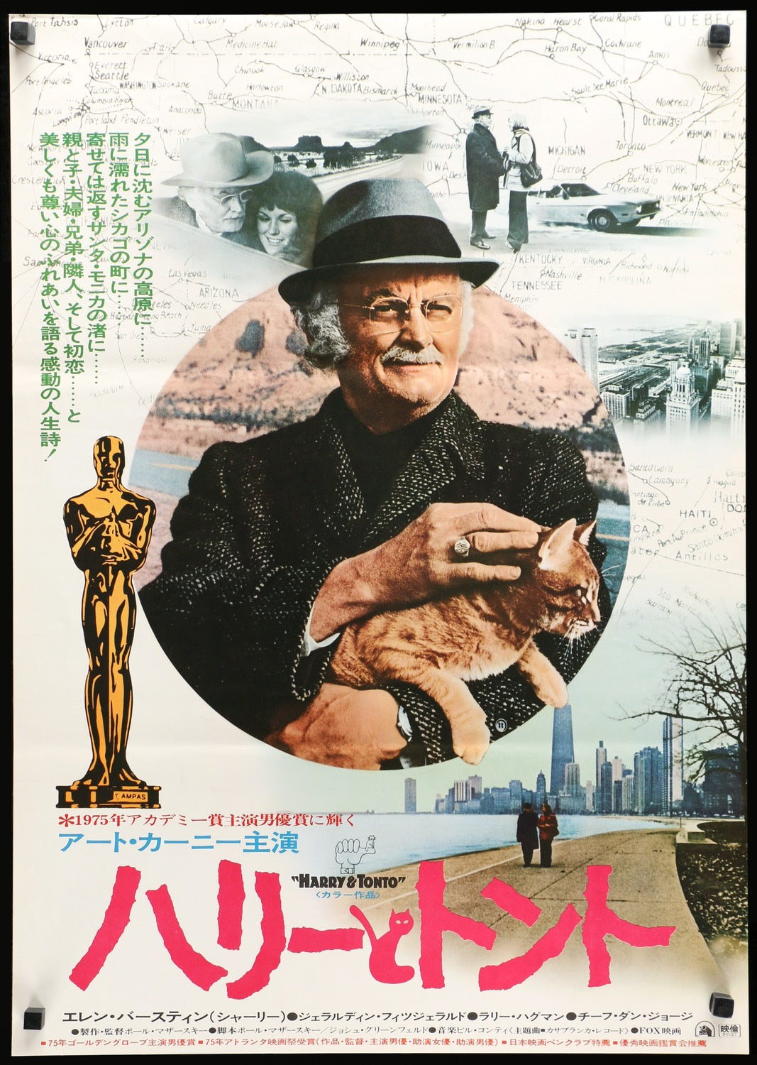 Harry and Tonto (1974) original movie poster for sale at Originalfilmart