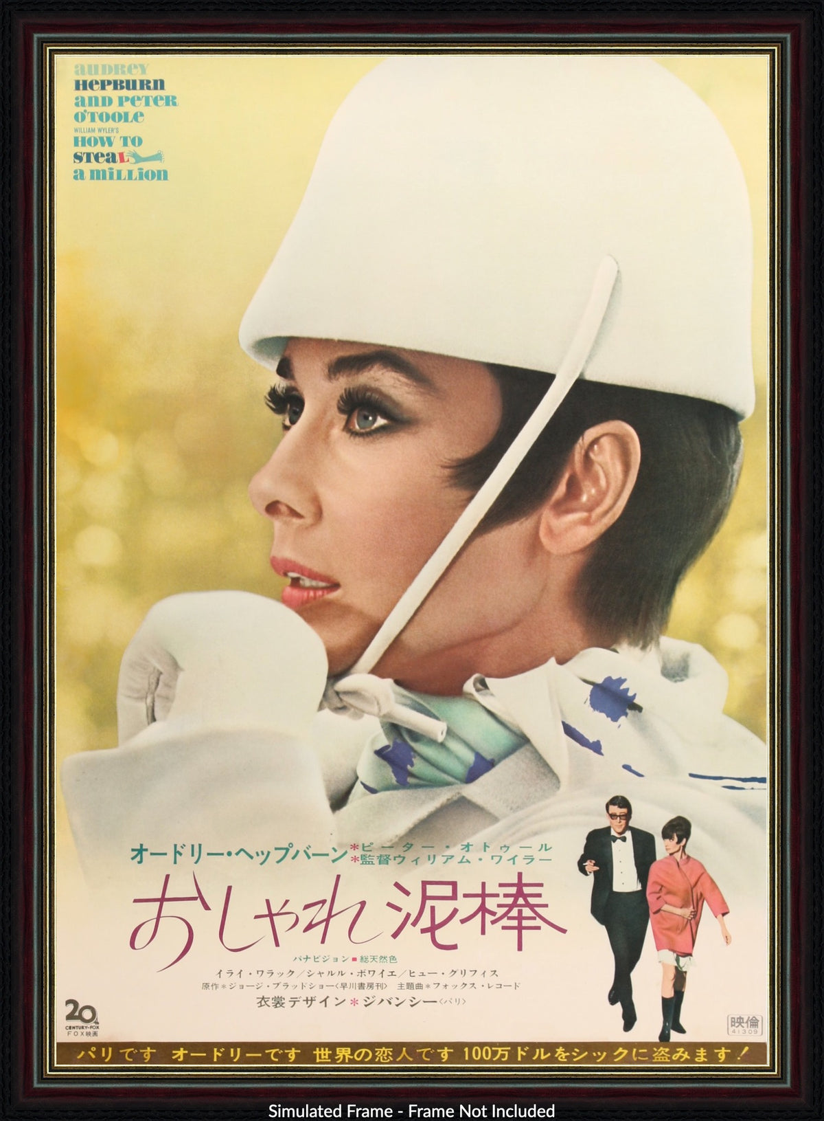 How to Steal a Million (1966) original movie poster for sale at Originalfilmart