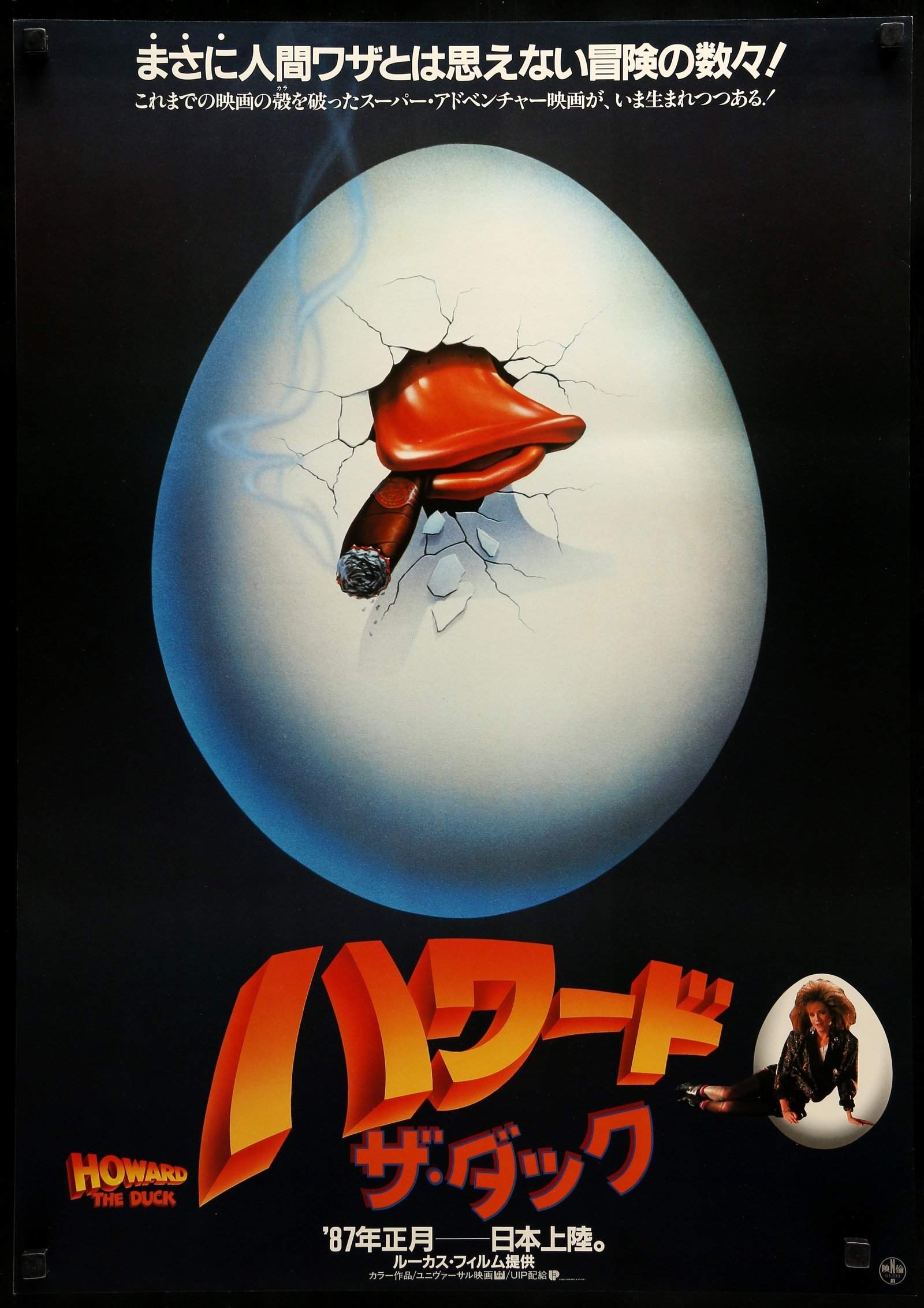 Howard the Duck (1986) original movie poster for sale at Originalfilmart