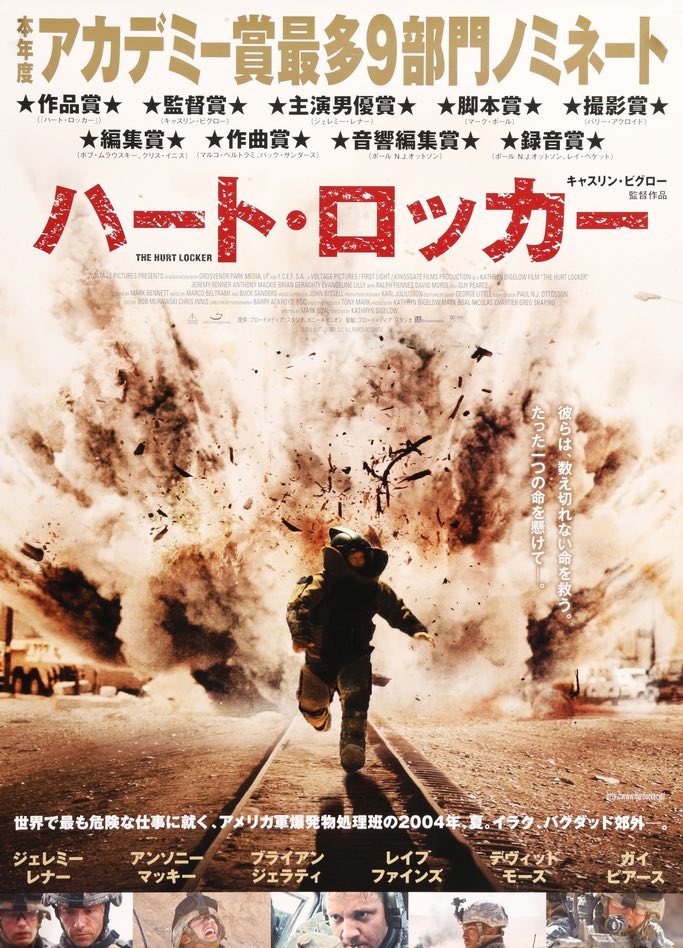 Hurt Locker (2008) original movie poster for sale at Originalfilmart