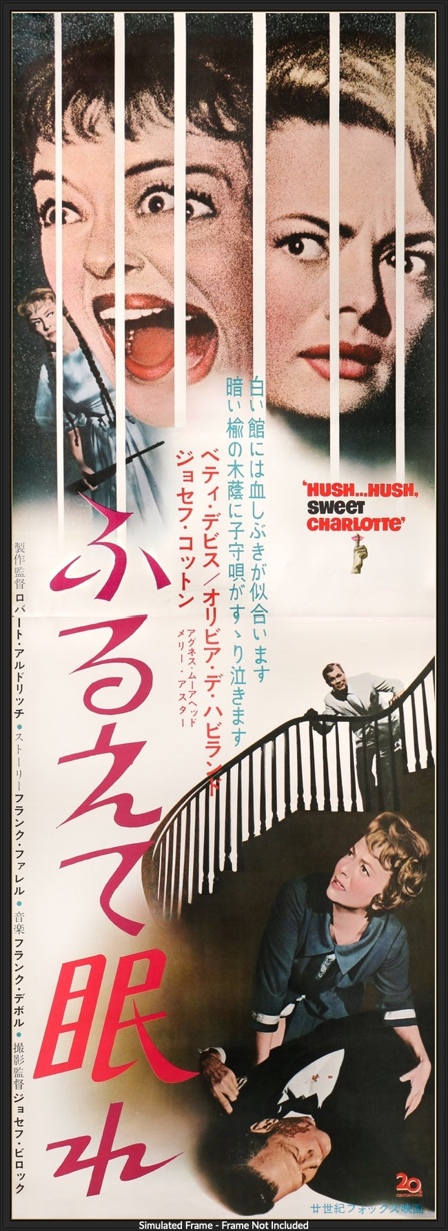 Hush... Hush, Sweet Charlotte (1964) original movie poster for sale at Originalfilmart