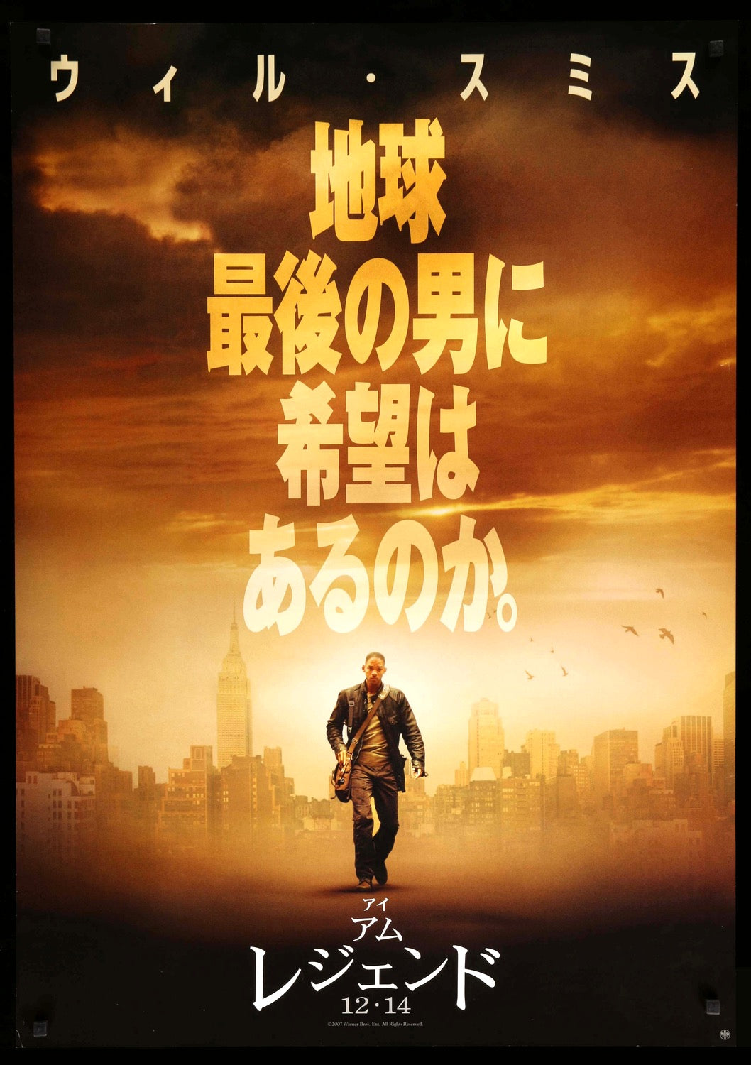 I Am Legend (2007) original movie poster for sale at Originalfilmart