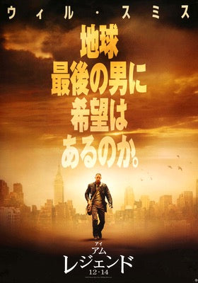 I Am Legend (2007) original movie poster for sale at Originalfilmart