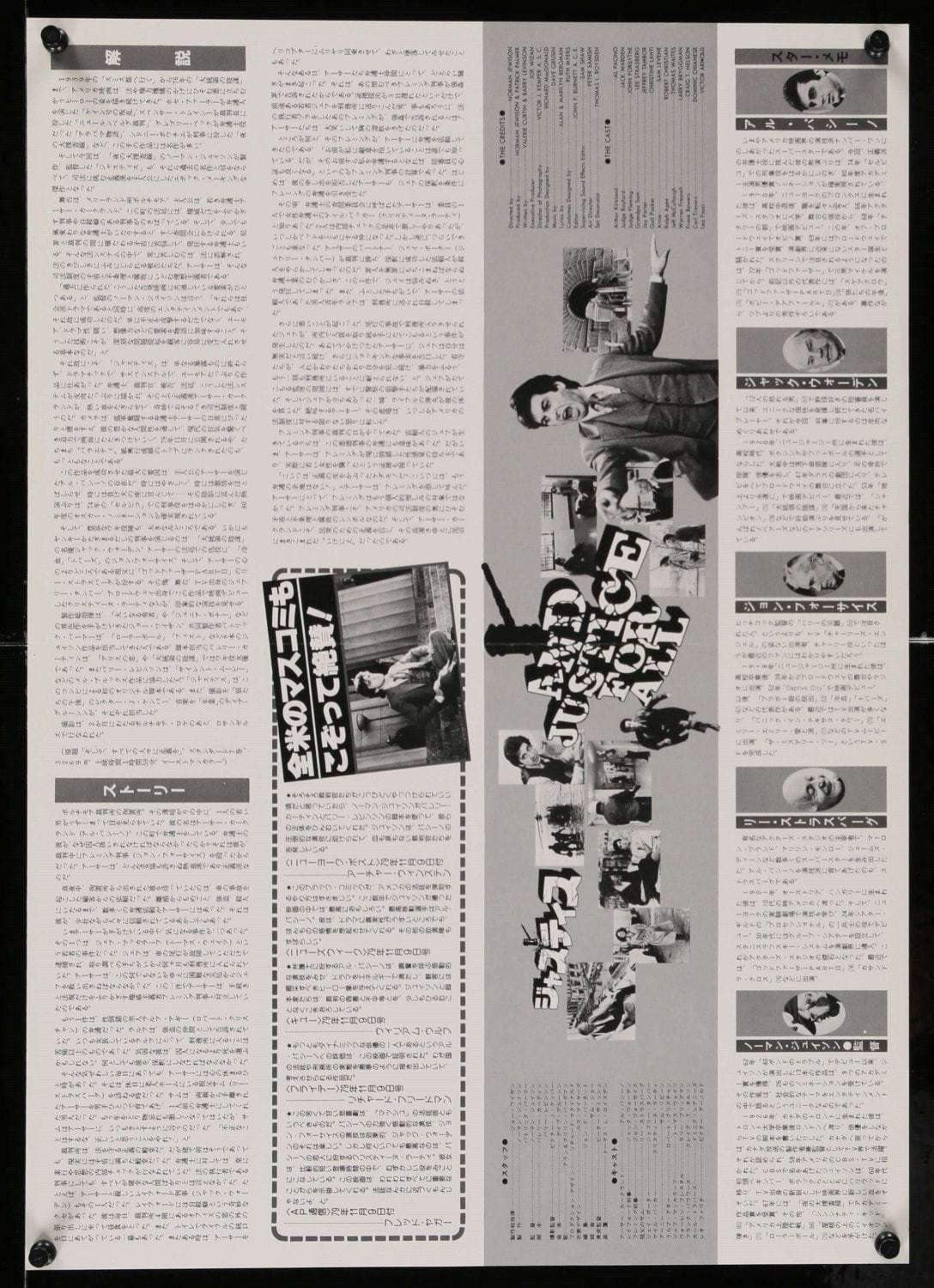 And Justice For All (1979) original movie poster for sale at Originalfilmart