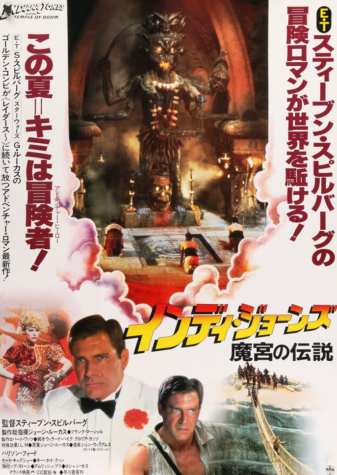 Indiana Jones and the Temple of Doom (1984) original movie poster for sale at Originalfilmart