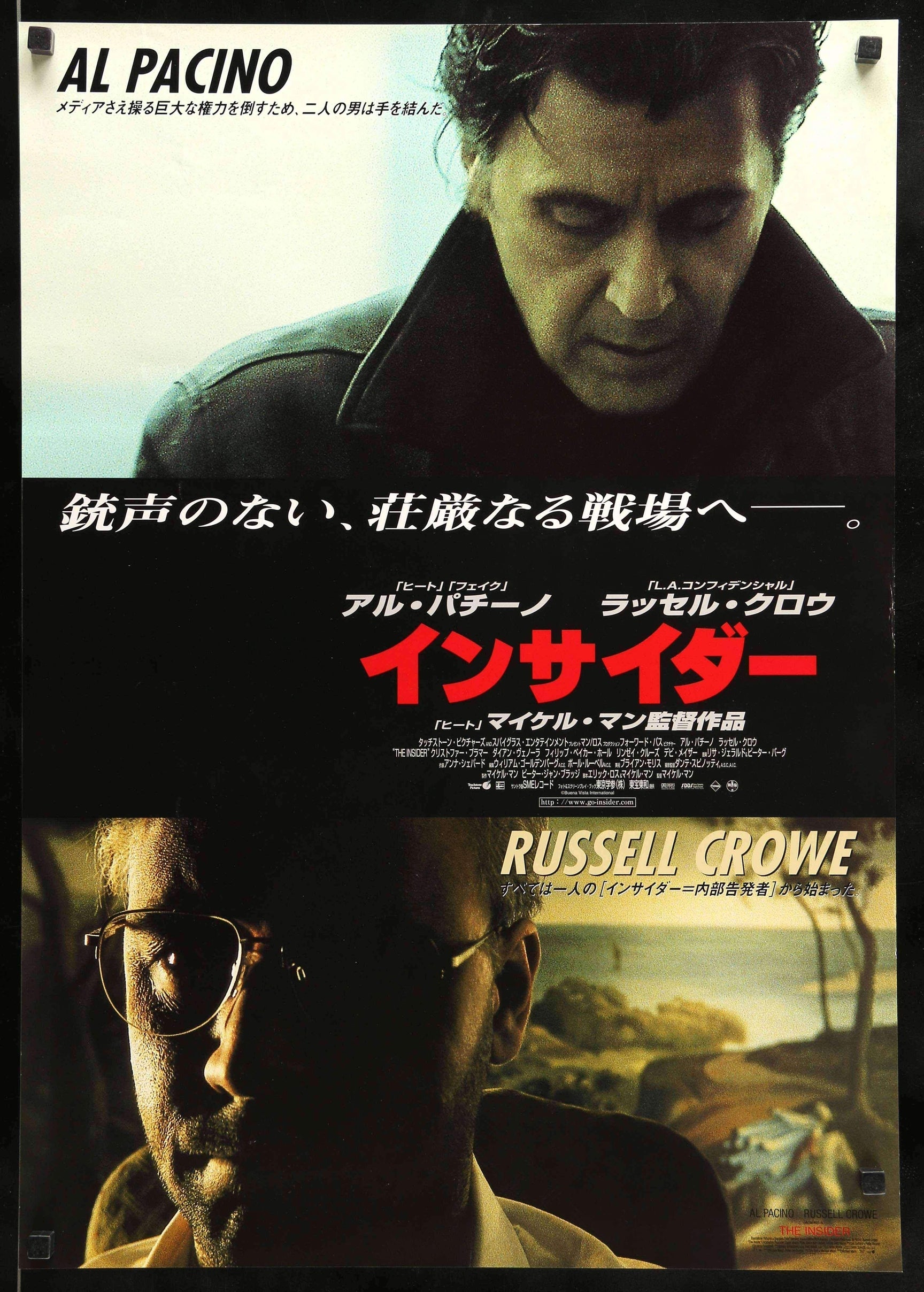 Insider (1999) original movie poster for sale at Originalfilmart