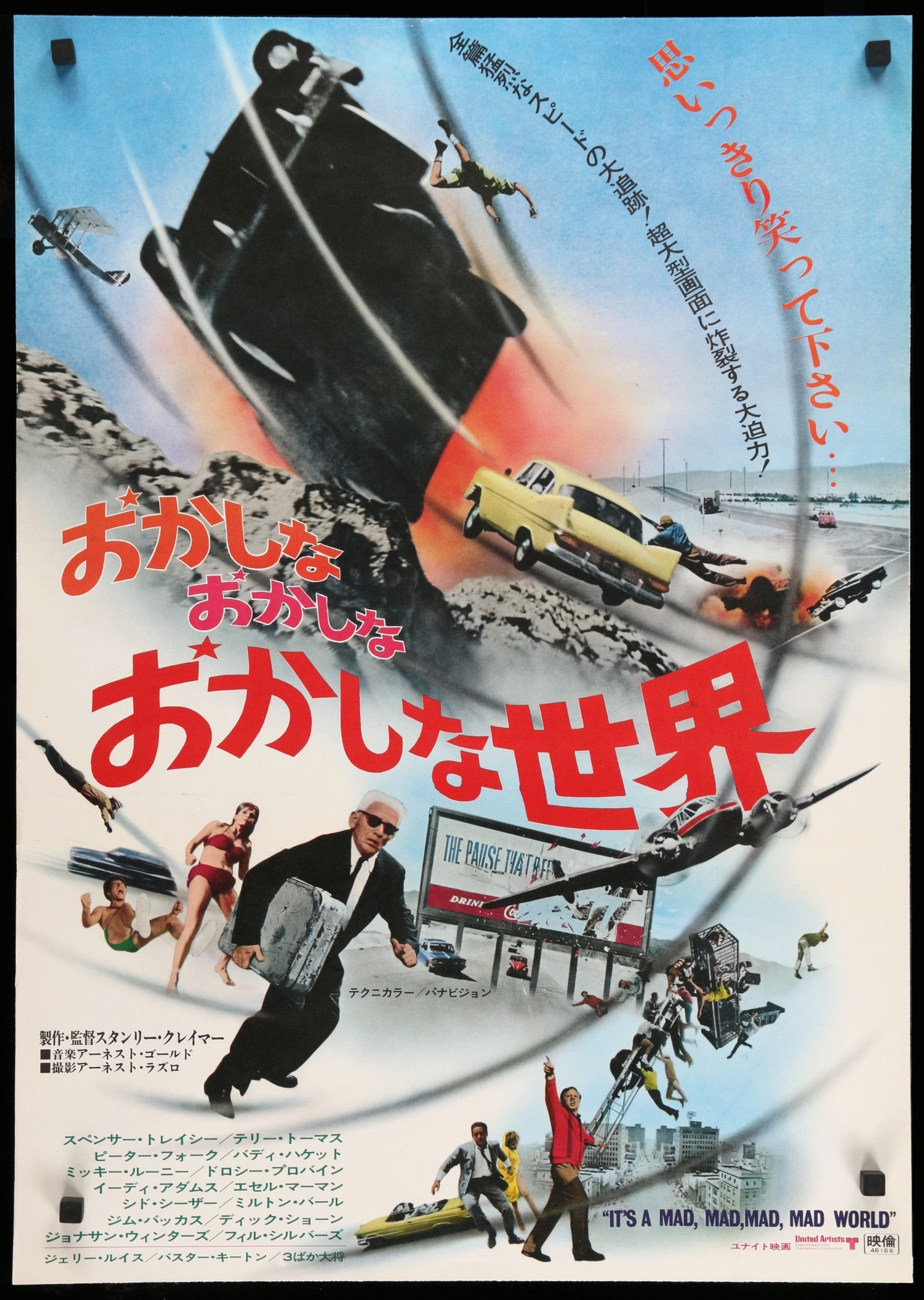 It's a Mad, Mad, Mad, Mad World (1964) original movie poster for sale at Originalfilmart