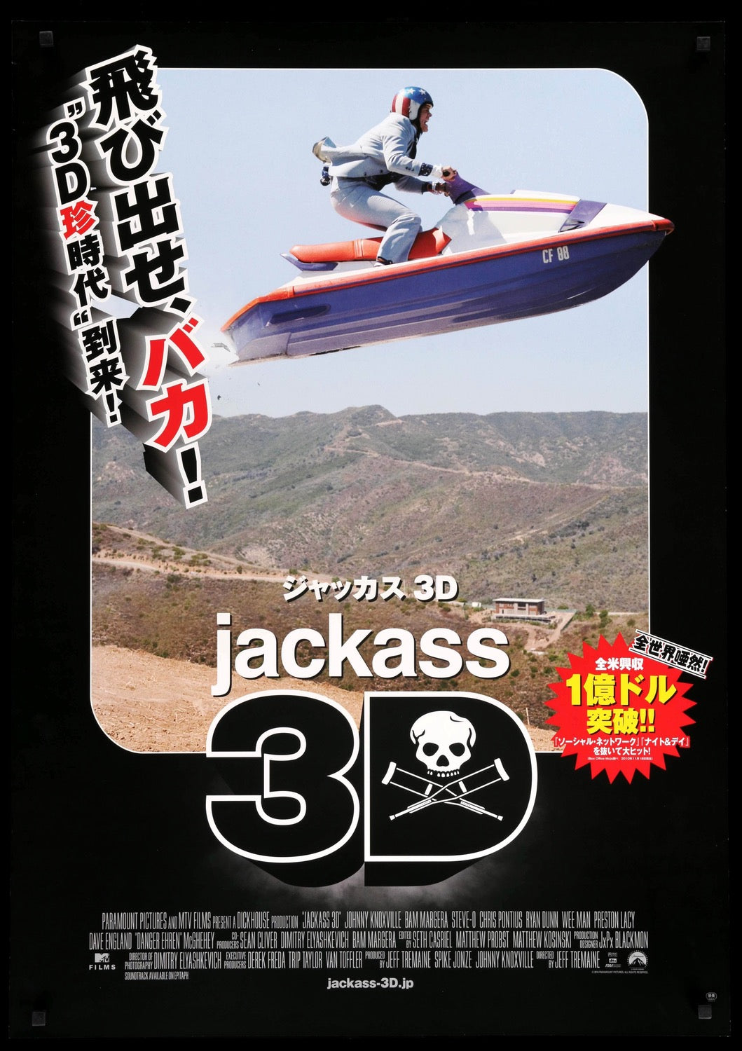 Jackass 3D (2010) original movie poster for sale at Originalfilmart