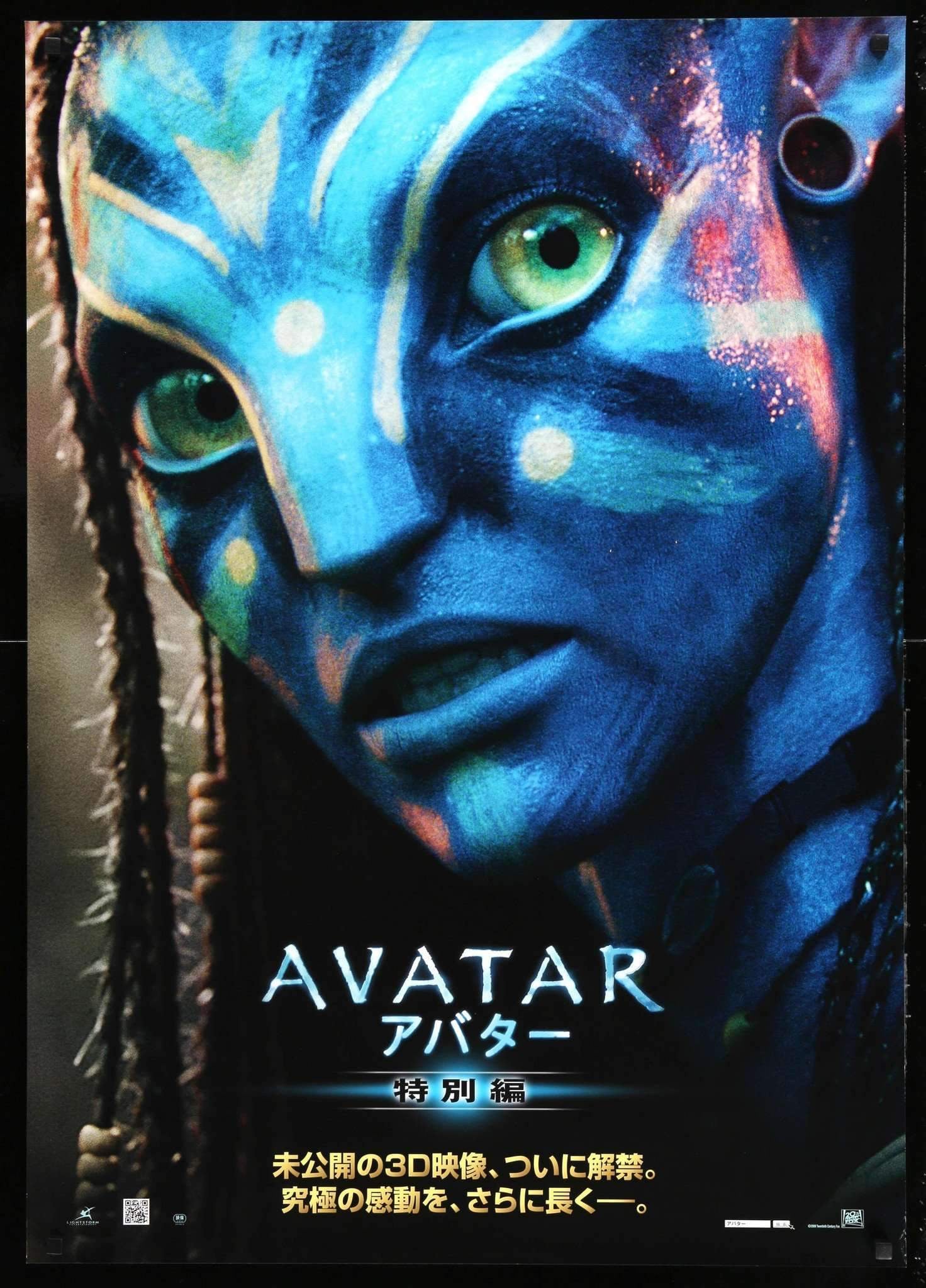 Avatar (2009) original movie poster for sale at Originalfilmart
