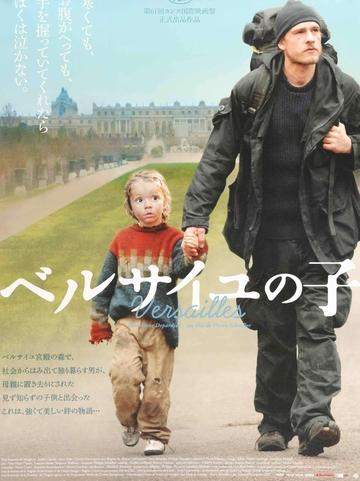 Versailles (2008) original movie poster for sale at Originalfilmart