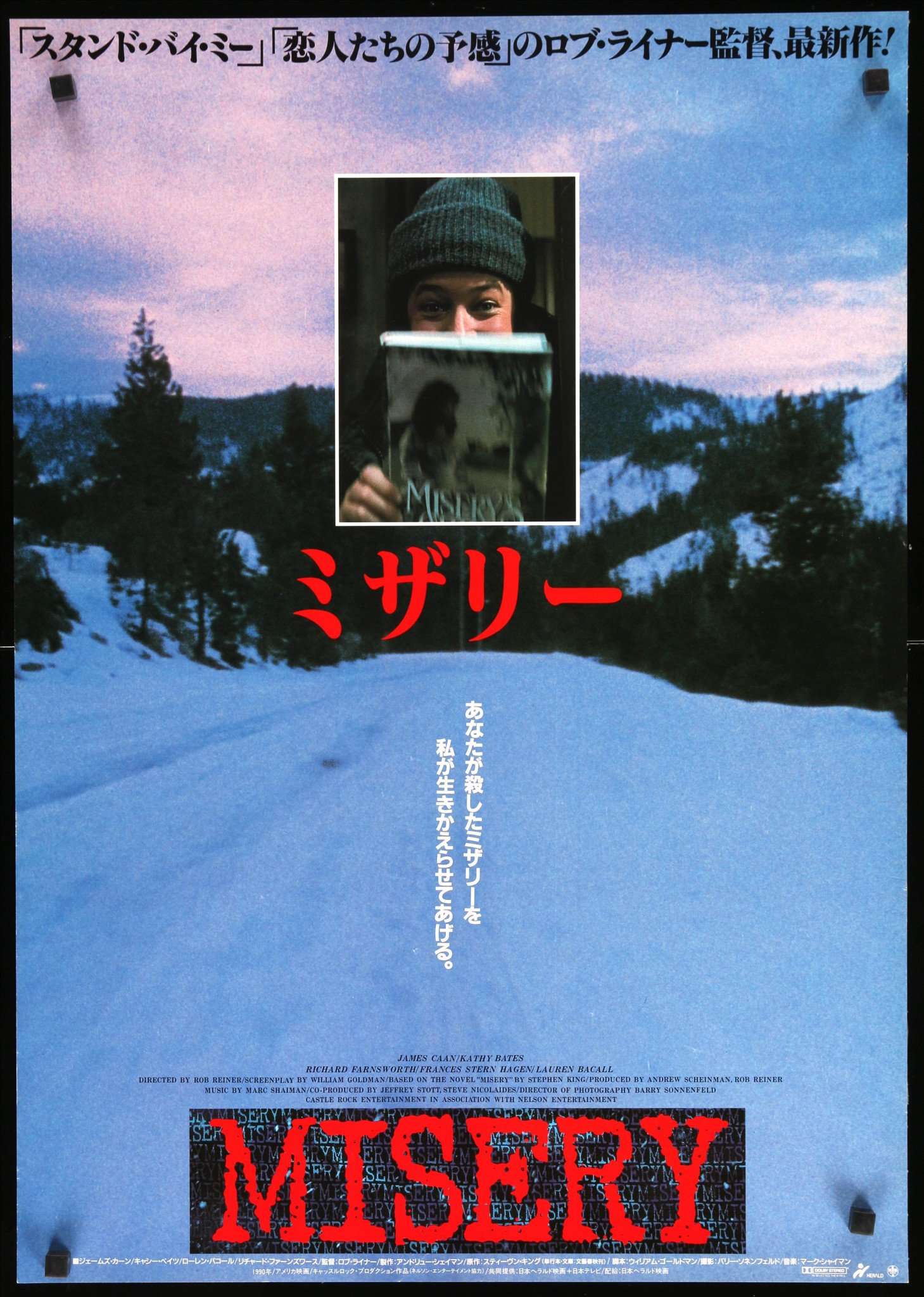 Misery (1990) original movie poster for sale at Originalfilmart