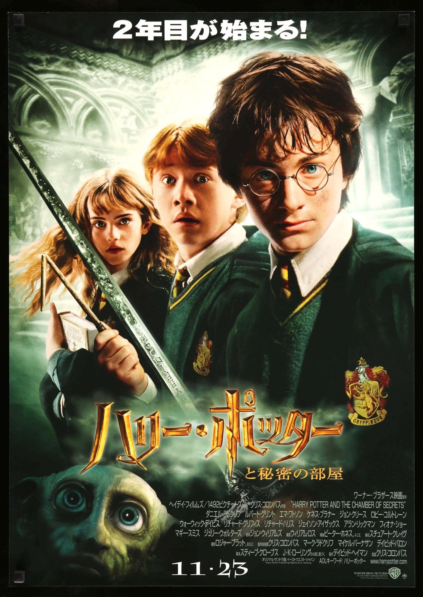 Harry Potter and the Chamber of Secrets (2002) original movie poster for sale at Originalfilmart