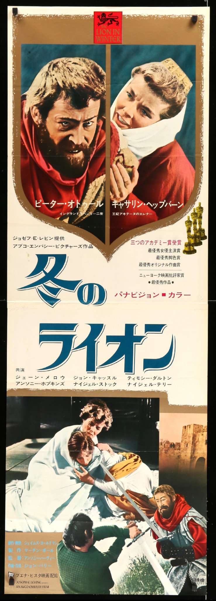 Lion in Winter (1968) original movie poster for sale at Originalfilmart