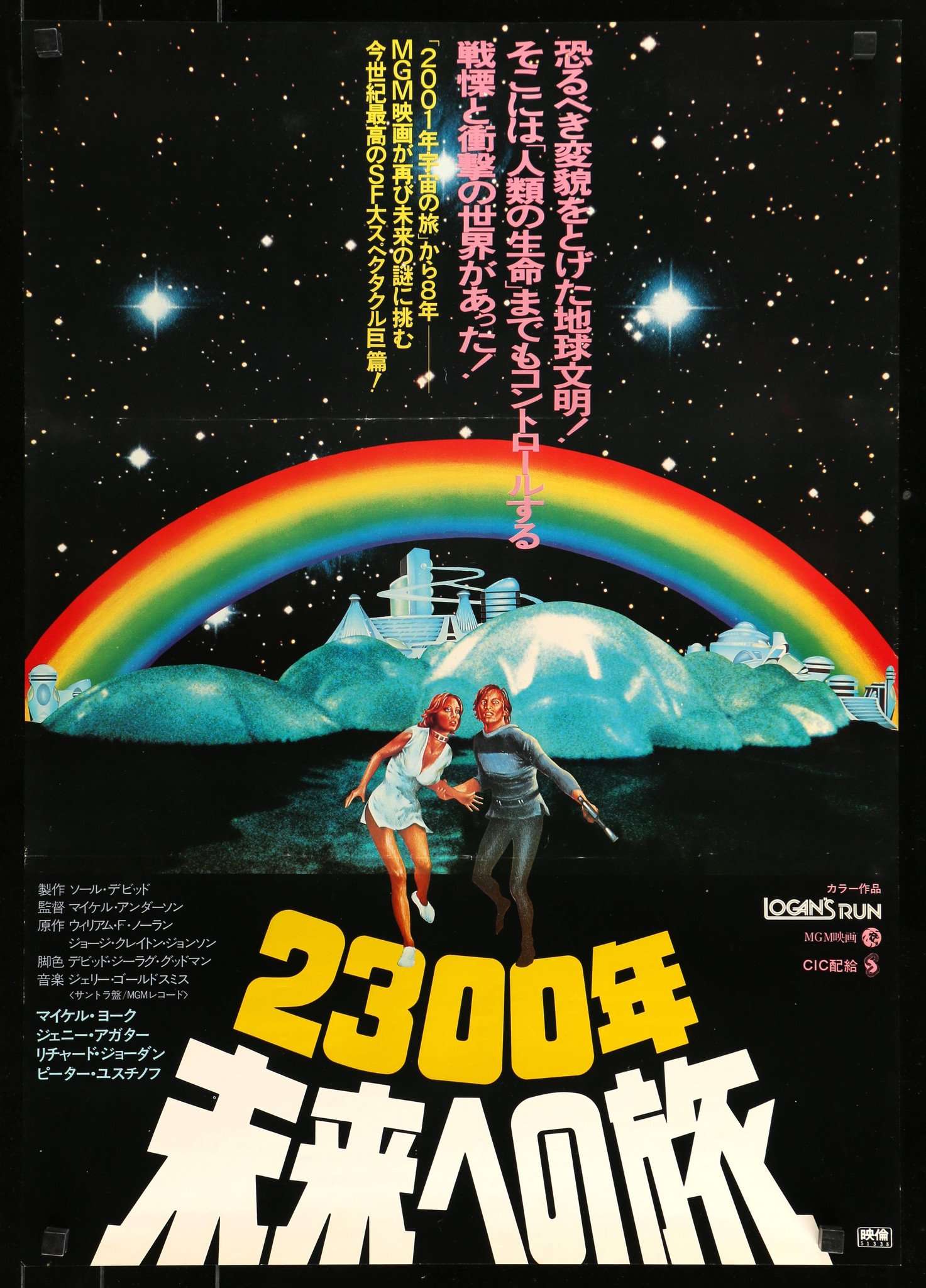 Logan's Run (1976) original movie poster for sale at Originalfilmart