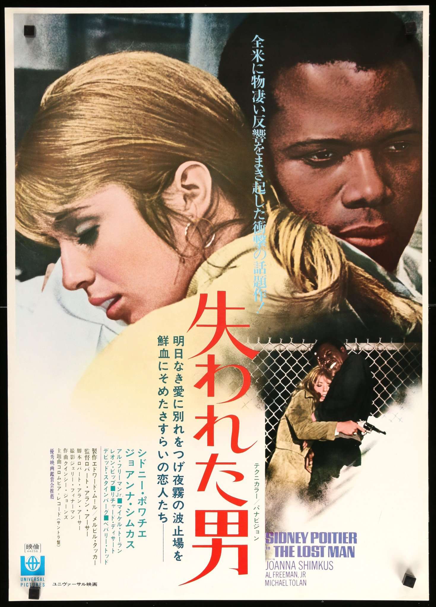 Lost Man (1969) original movie poster for sale at Originalfilmart