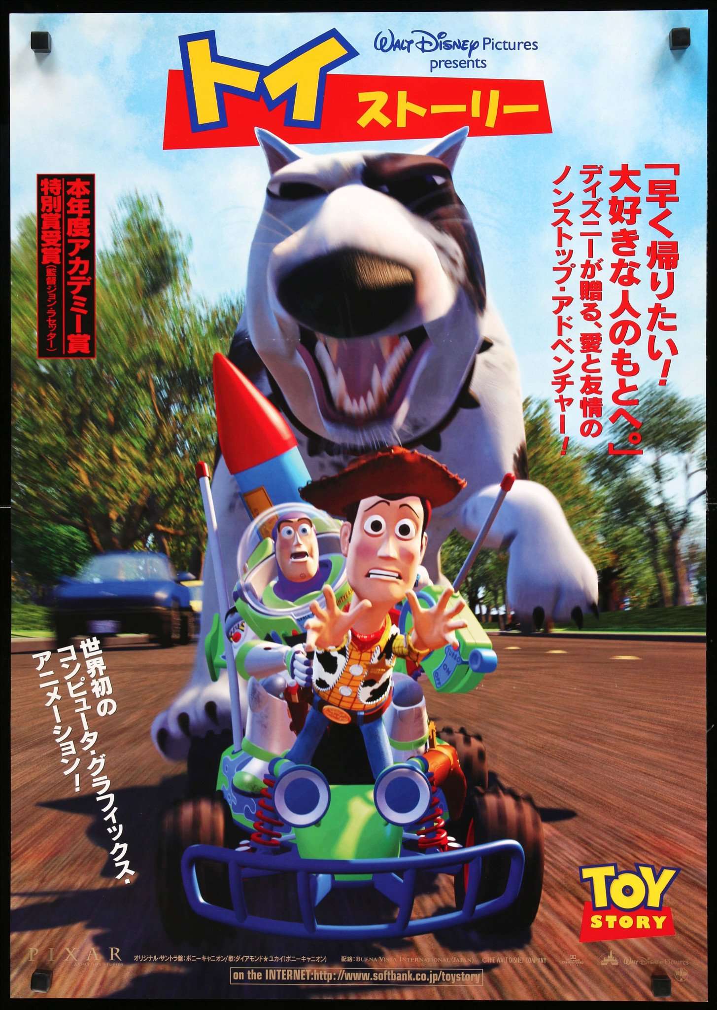 Toy Story (1995) original movie poster for sale at Originalfilmart