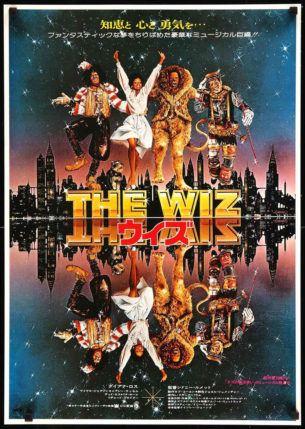 Wiz (1978) original movie poster for sale at Originalfilmart