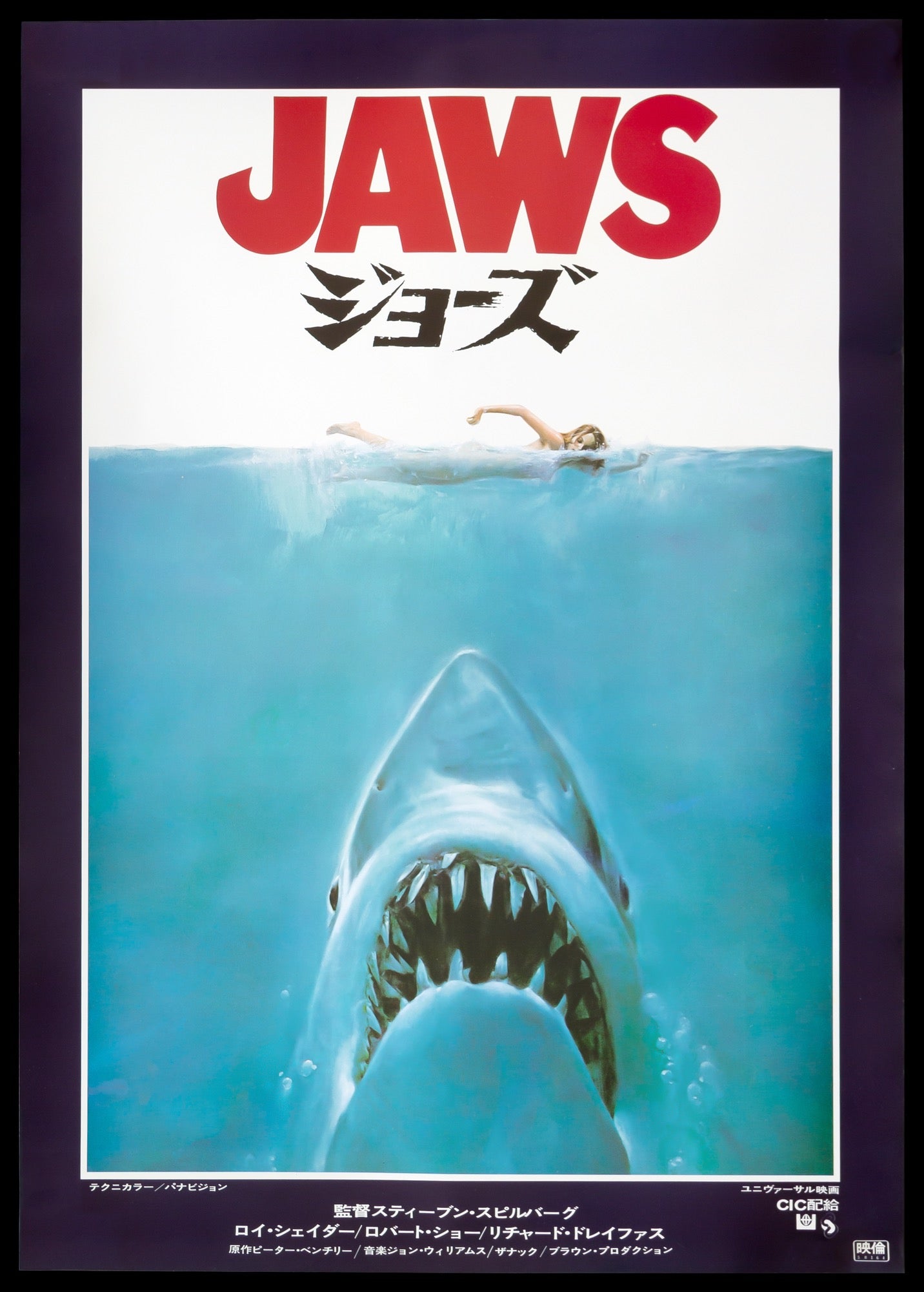 Jaws (1975) original movie poster for sale at Originalfilmart