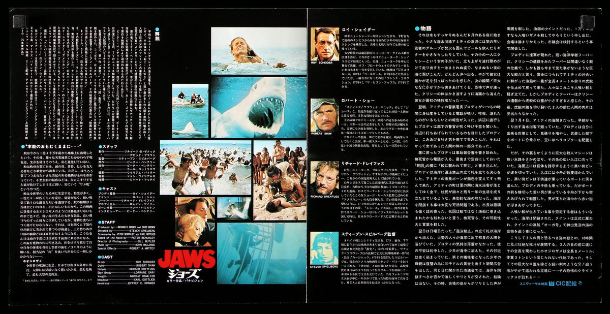 Jaws (1975) original movie poster for sale at Originalfilmart