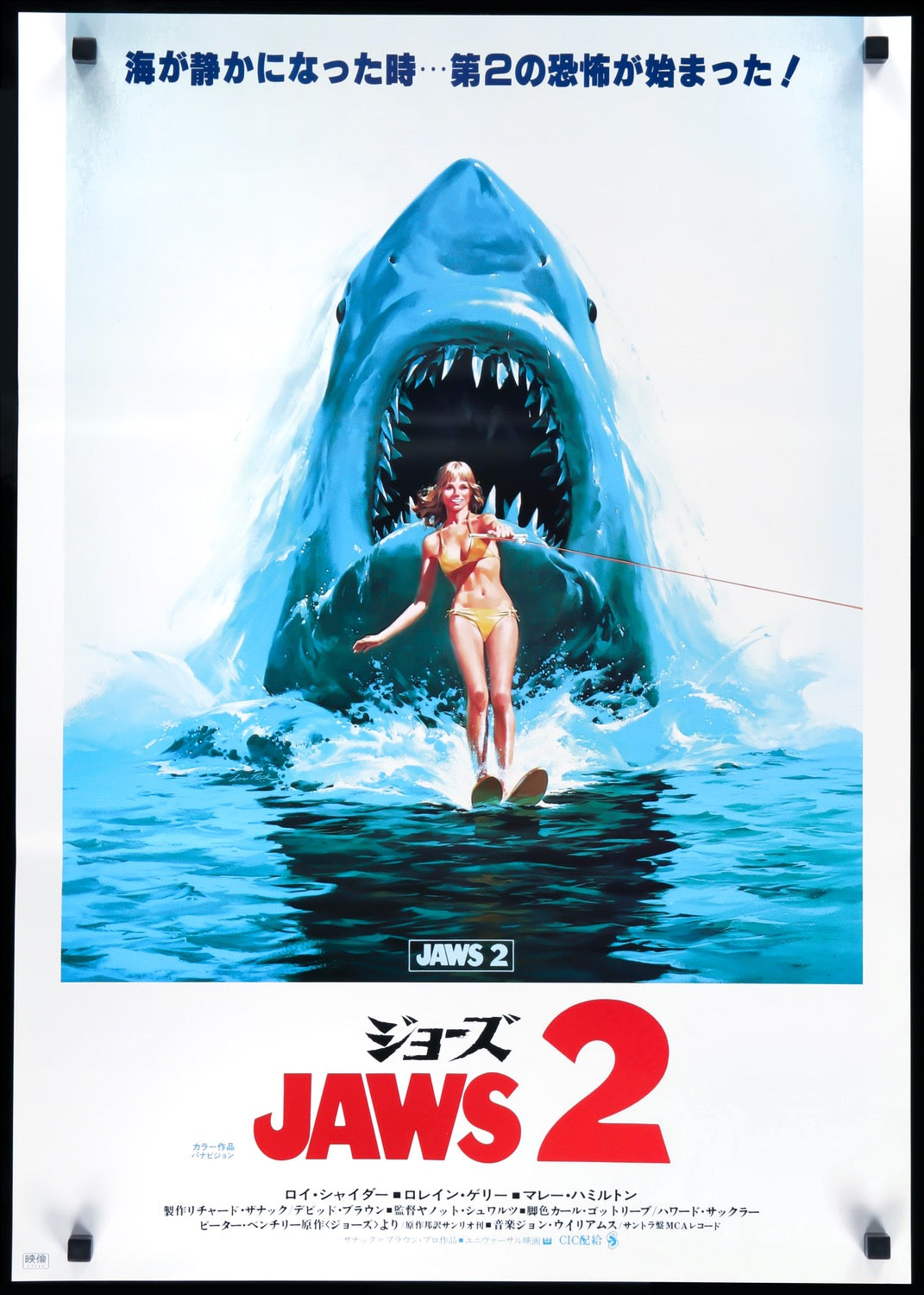Jaws 2 (1978) original movie poster for sale at Originalfilmart
