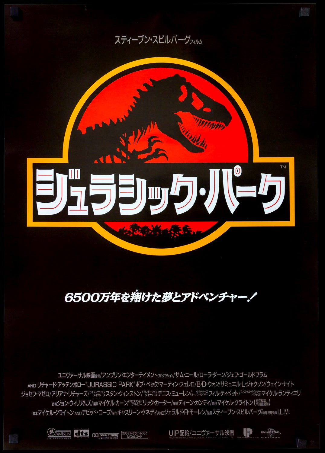 Jurassic Park (1993) original movie poster for sale at Originalfilmart