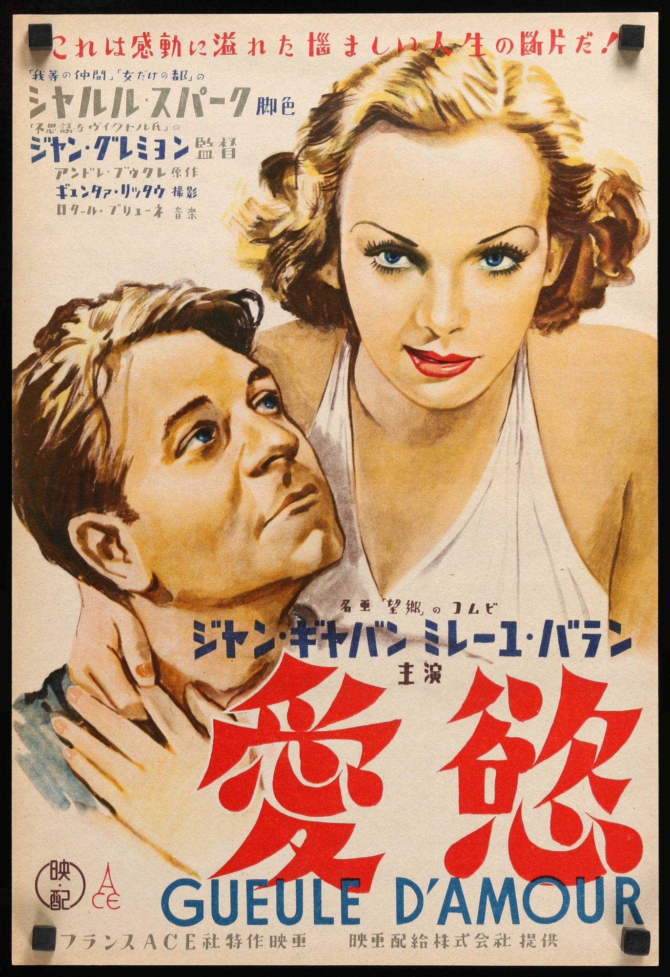 Lady Killer (1937) original movie poster for sale at Originalfilmart