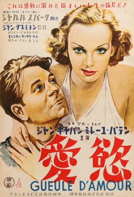 Lady Killer (1937) original movie poster for sale at Originalfilmart