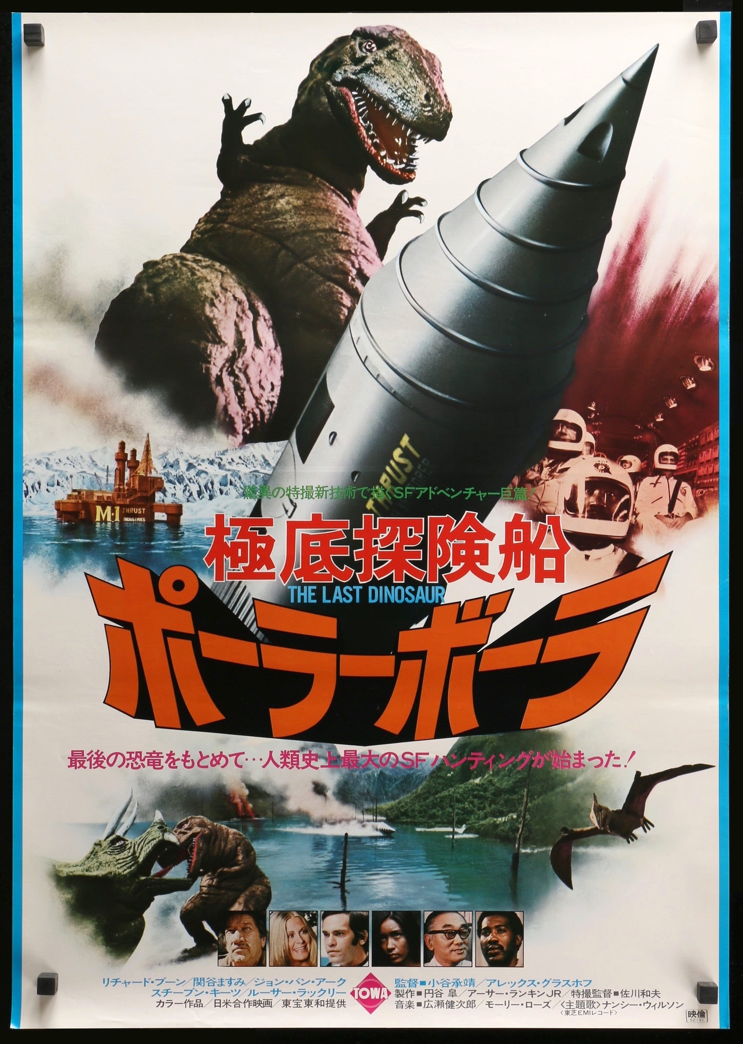 Last Dinosaur (1977) original movie poster for sale at Originalfilmart