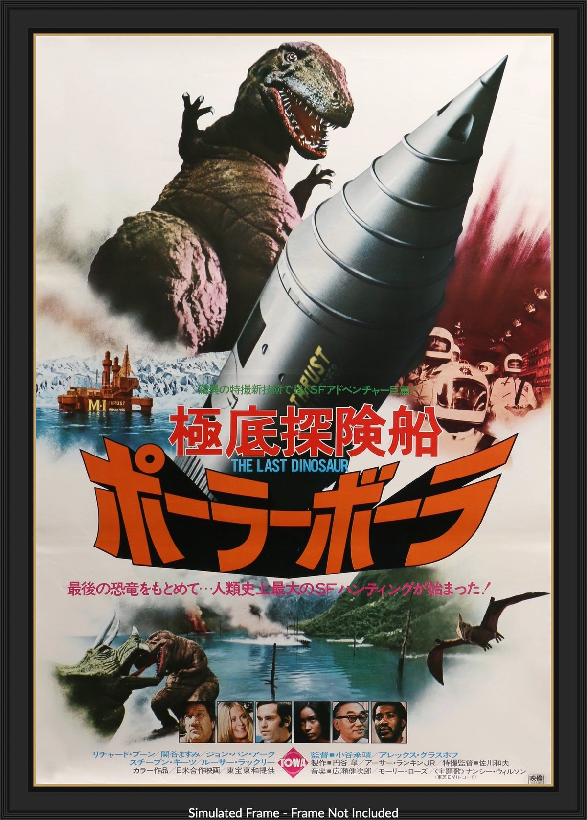 Last Dinosaur (1977) original movie poster for sale at Originalfilmart