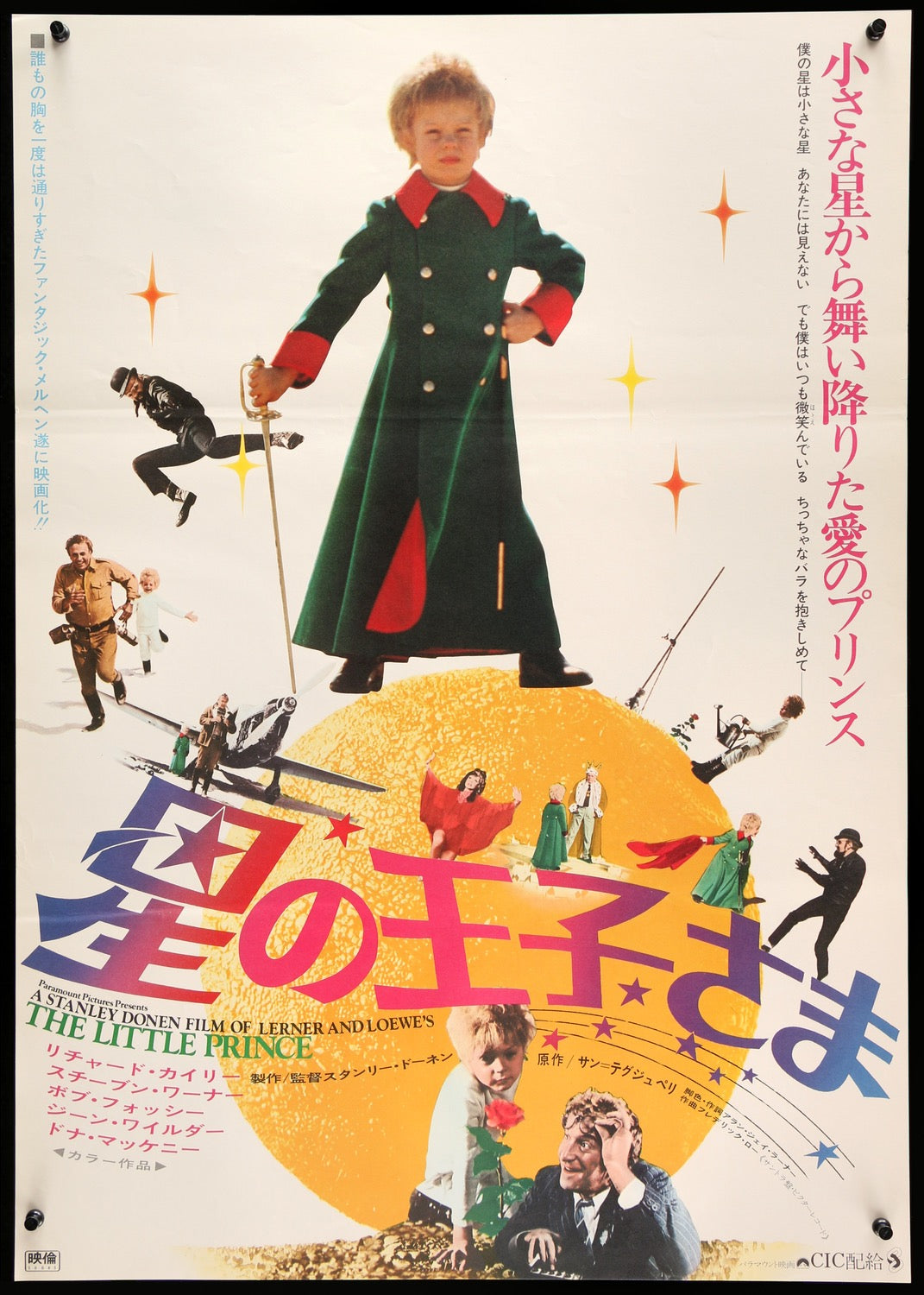 Little Prince (1974) original movie poster for sale at Originalfilmart