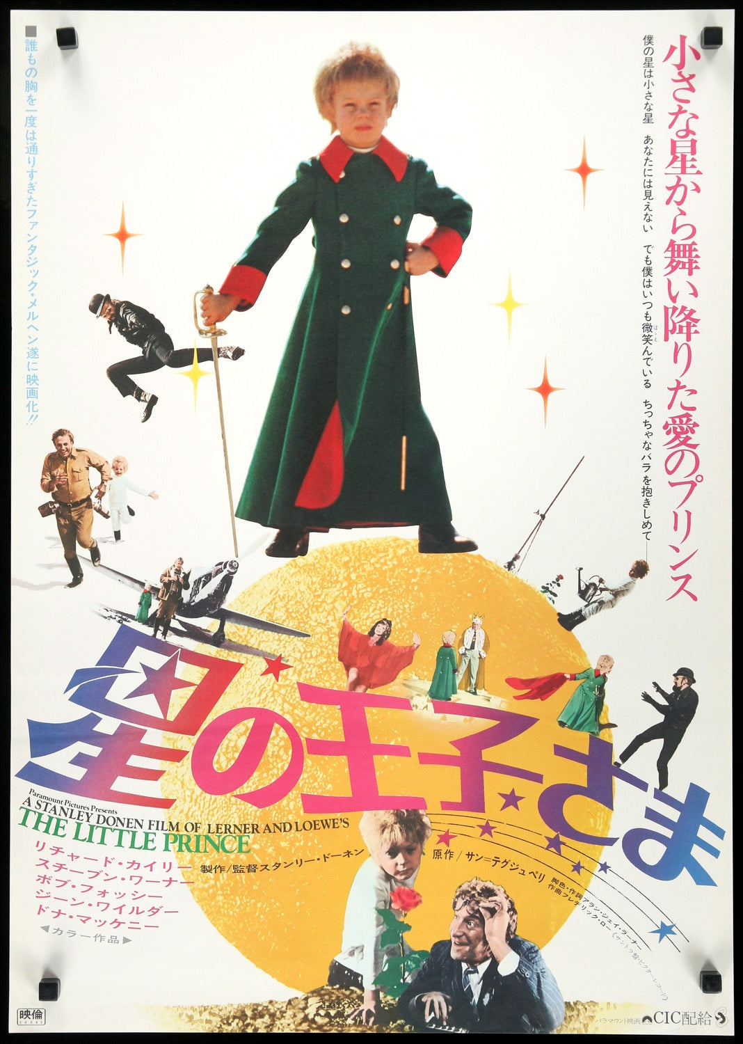 Little Prince (1974) original movie poster for sale at Originalfilmart