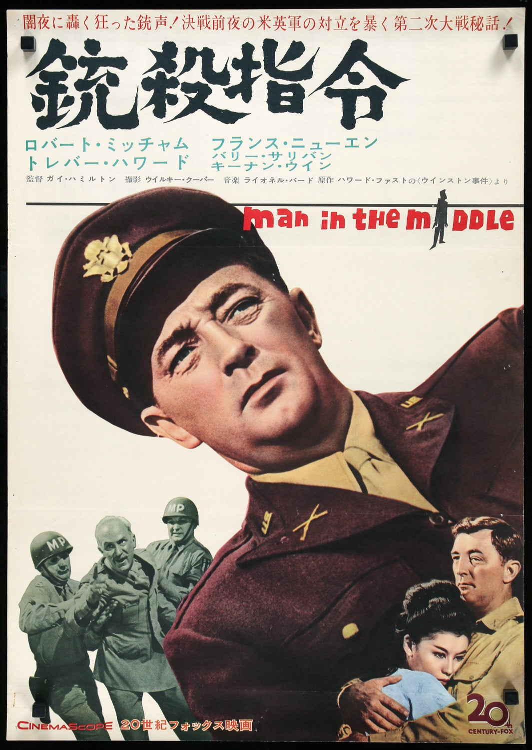 Man in the Middle (1964) original movie poster for sale at Originalfilmart