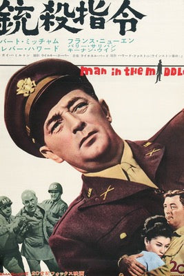 Man in the Middle (1964) original movie poster for sale at Originalfilmart
