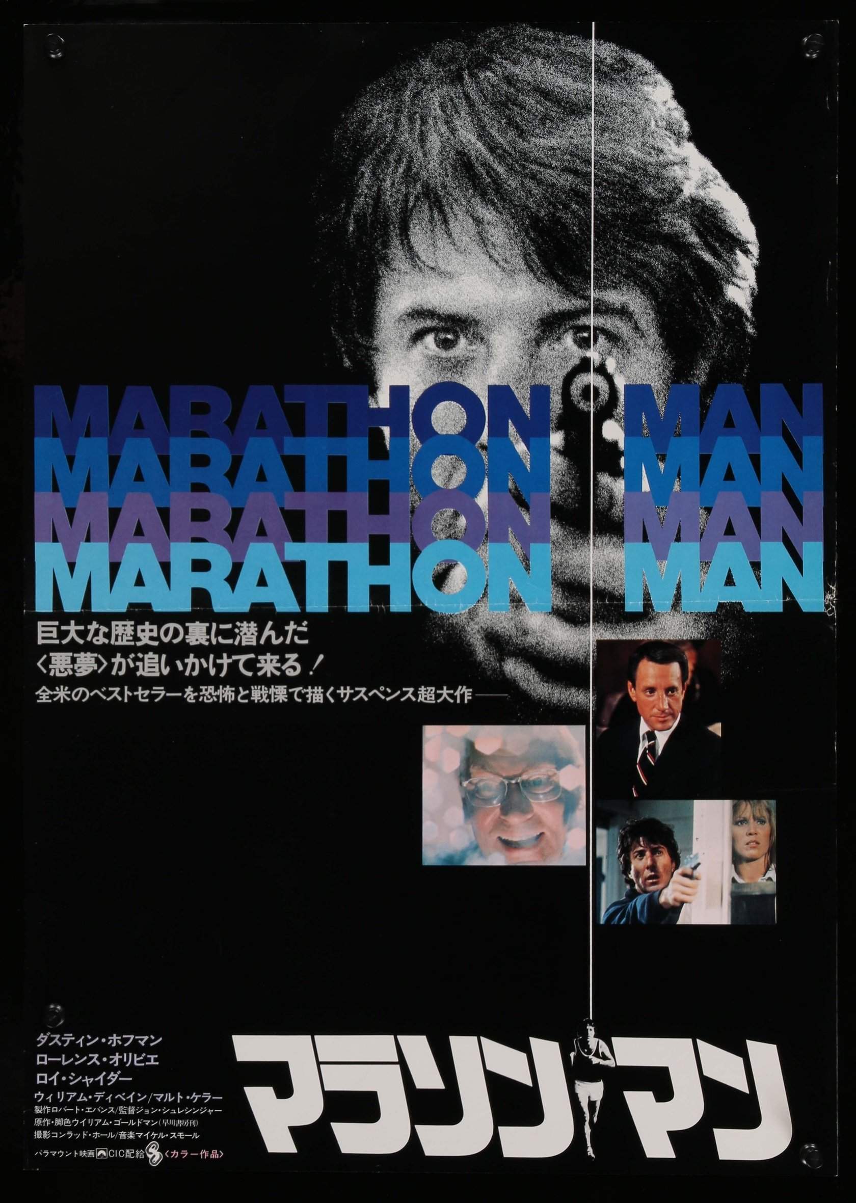 Marathon Man (1976) original movie poster for sale at Originalfilmart
