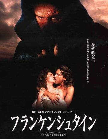 Mary Shelley's Frankenstein (1994) original movie poster for sale at Originalfilmart