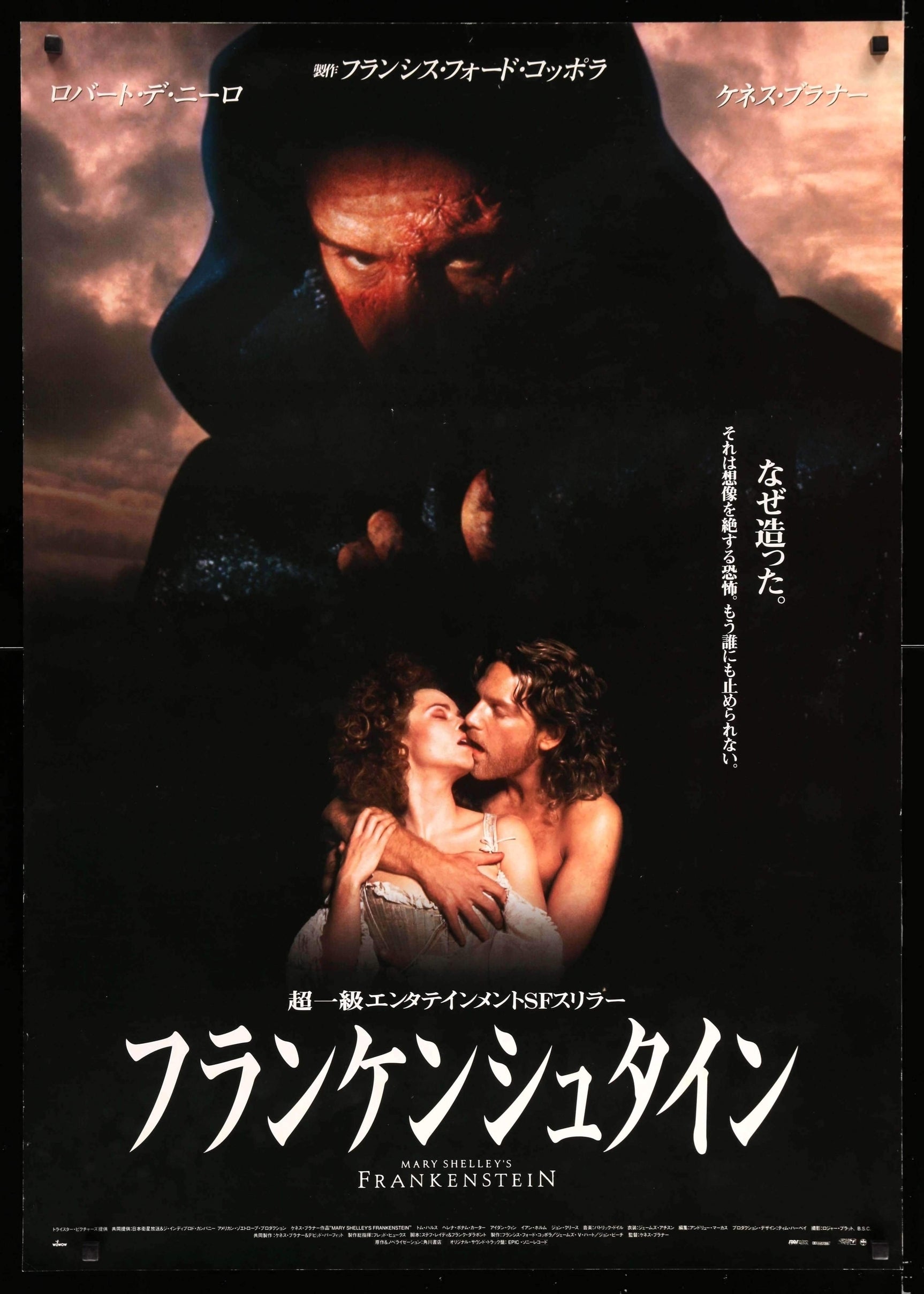 Mary Shelley's Frankenstein (1994) original movie poster for sale at Originalfilmart