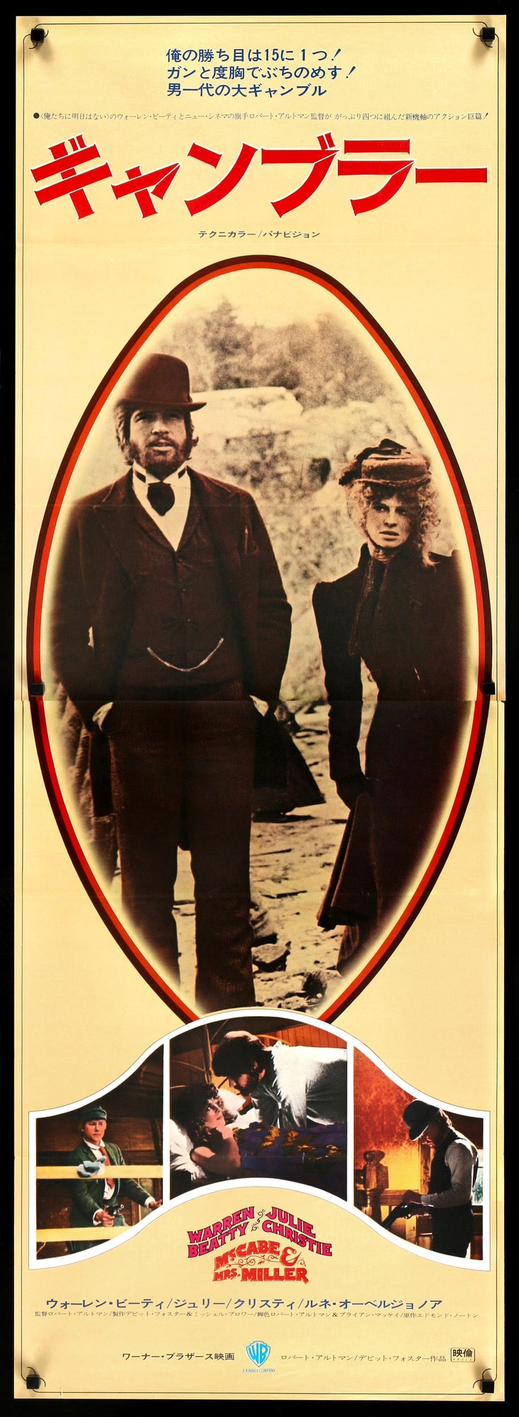 McCabe &amp; Mrs. Miller (1971) original movie poster for sale at Originalfilmart