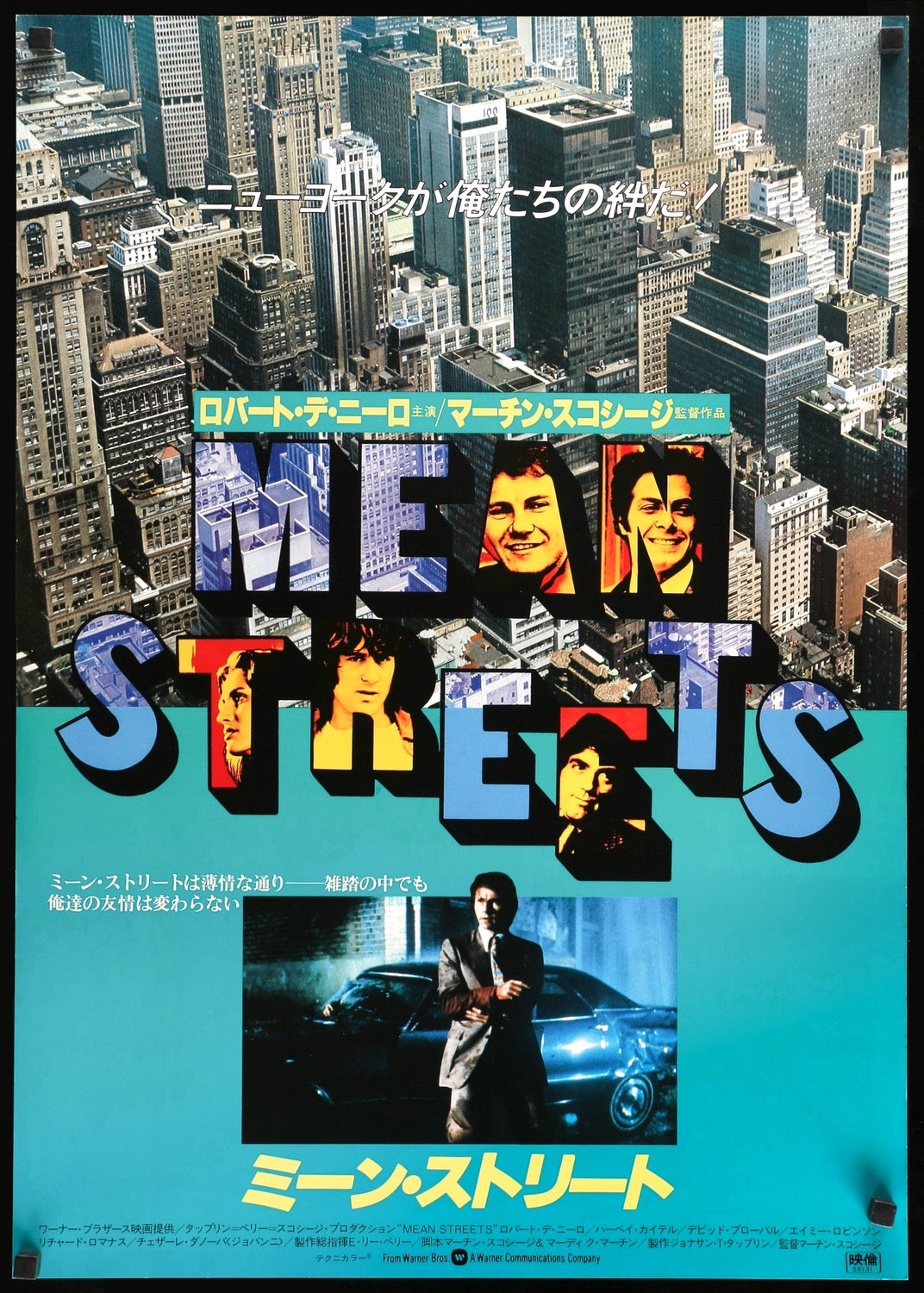 Mean Streets (1973) original movie poster for sale at Originalfilmart