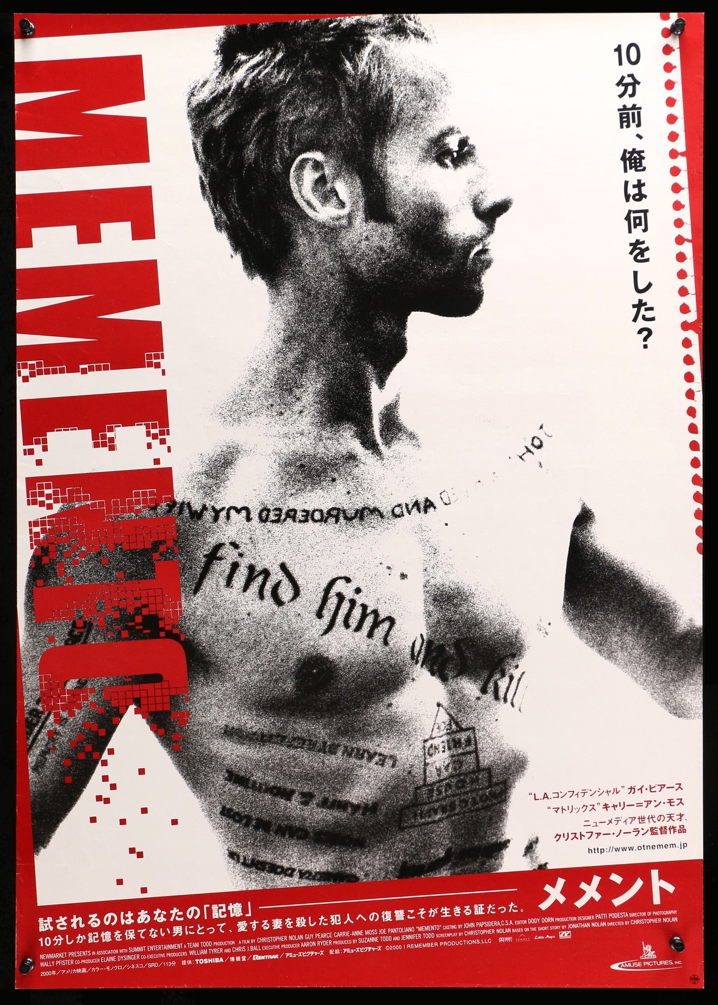 Memento (2000) original movie poster for sale at Originalfilmart