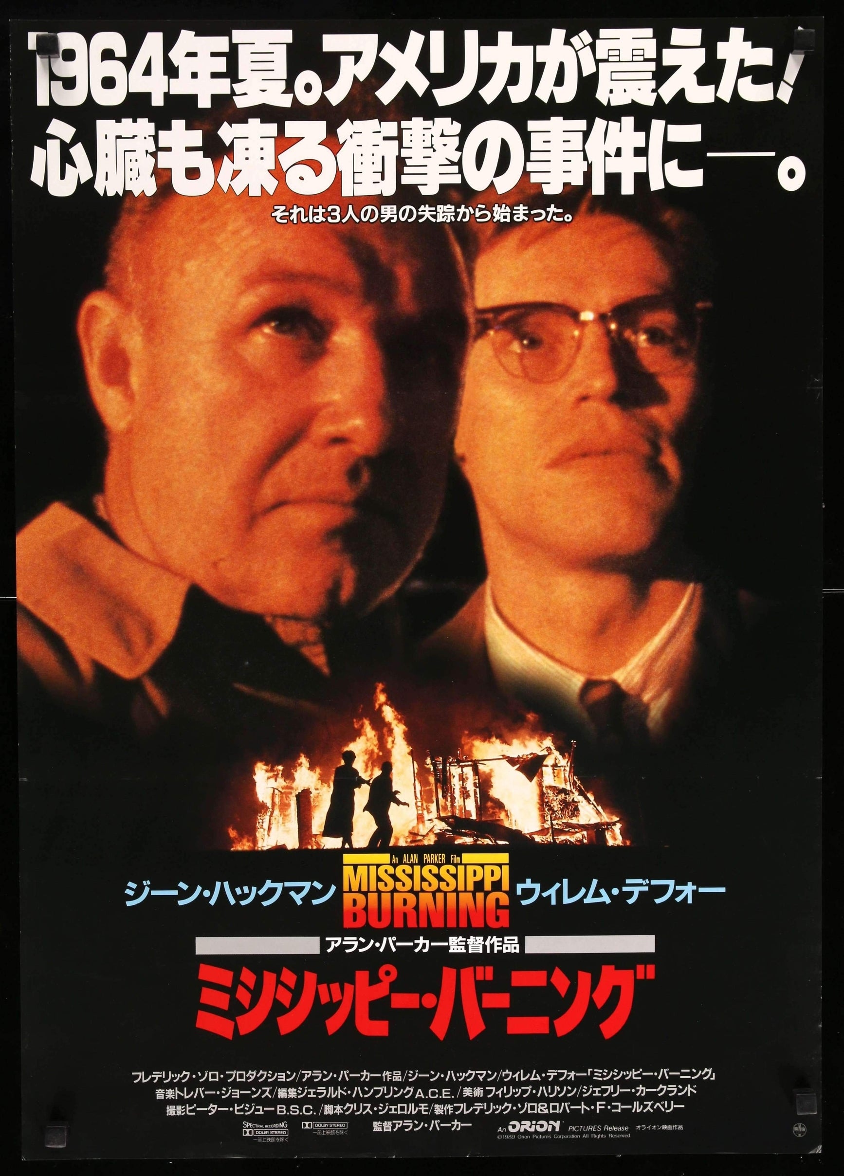 Mississippi Burning (1988) original movie poster for sale at Originalfilmart