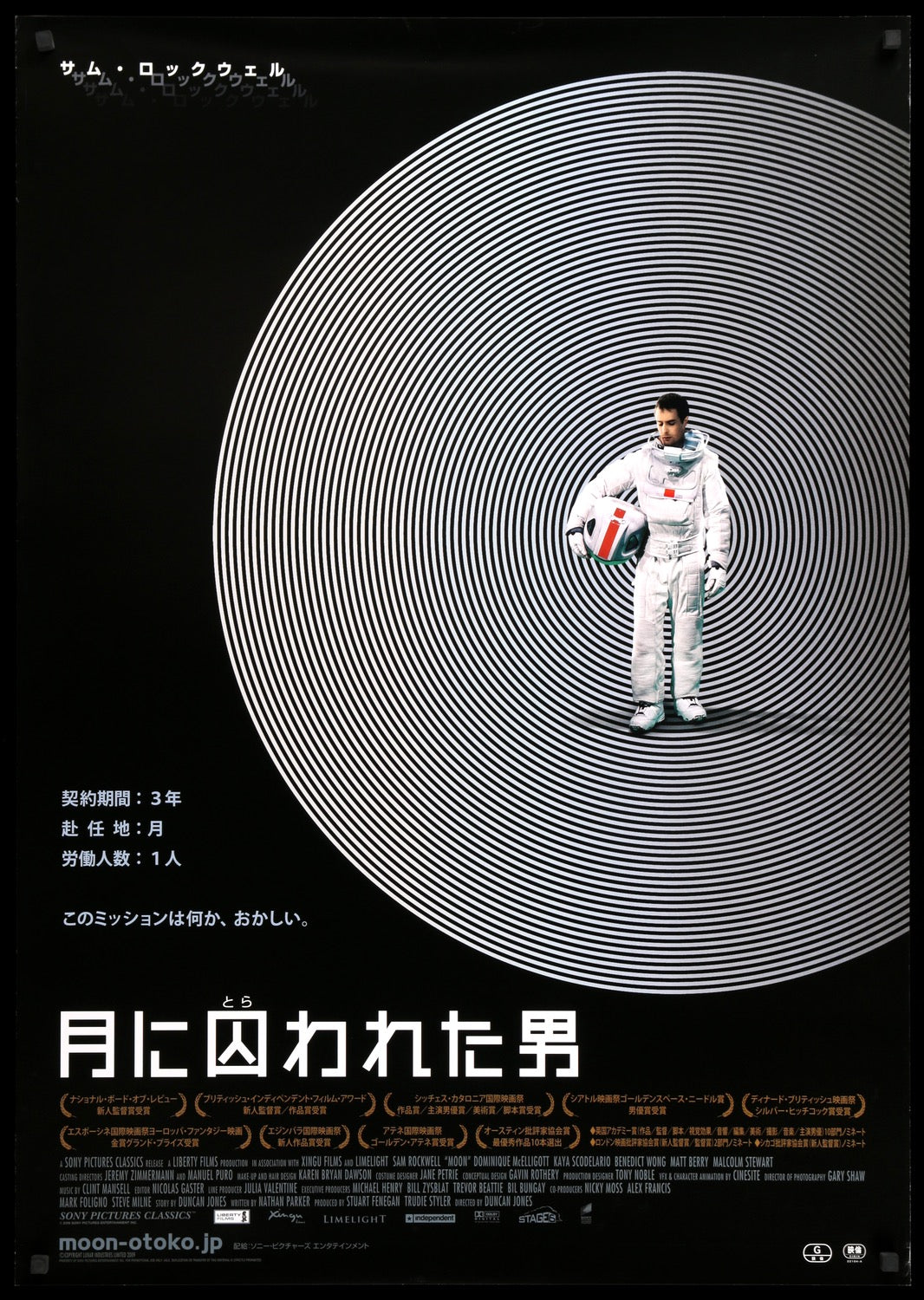 Moon (2009) original movie poster for sale at Originalfilmart