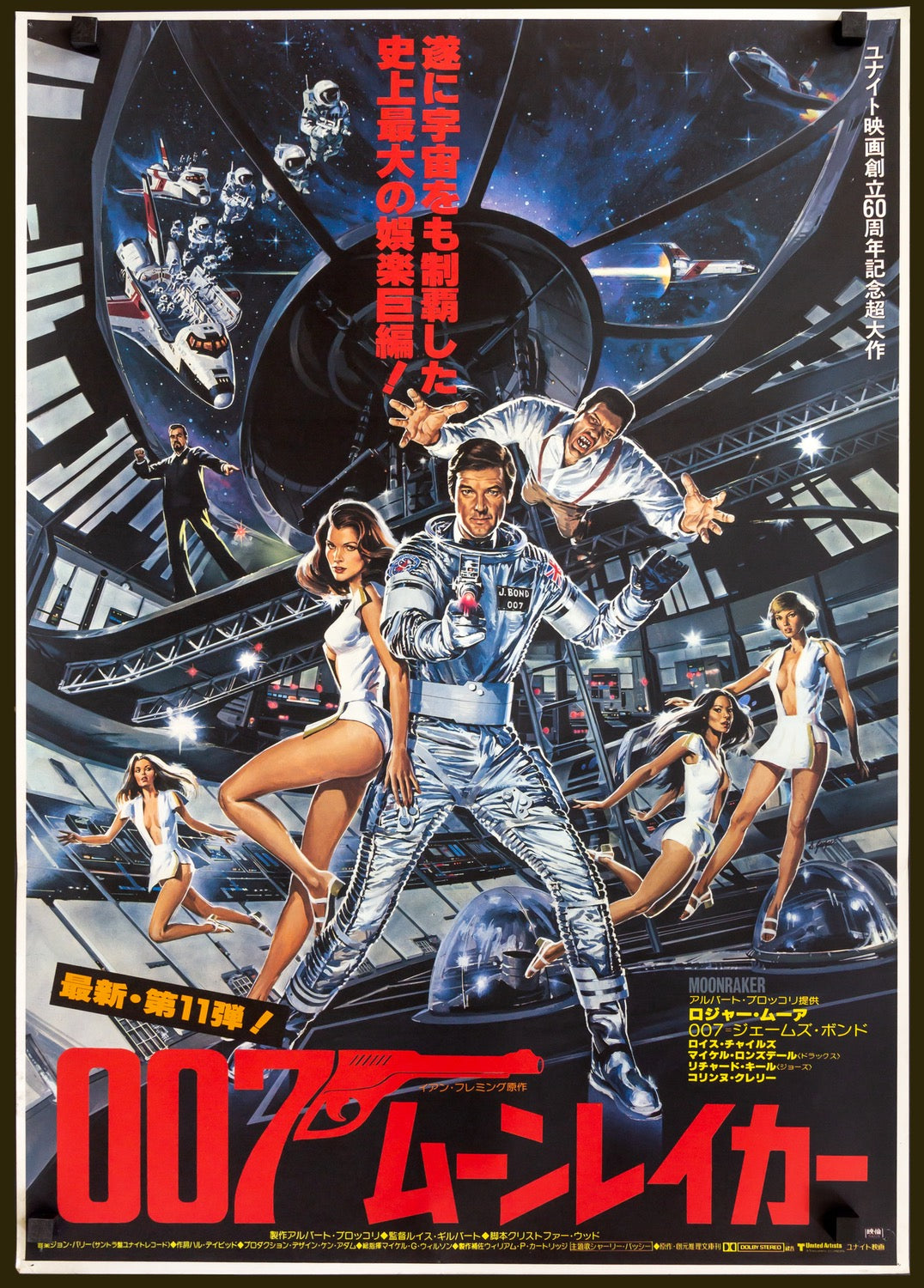 Moonraker (1979) original movie poster for sale at Originalfilmart